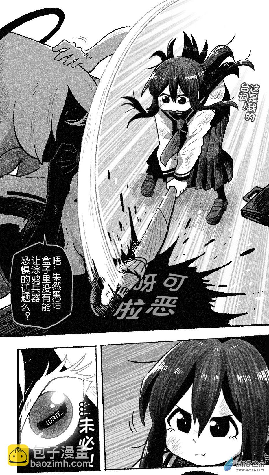 95 九十五回登场-第95话