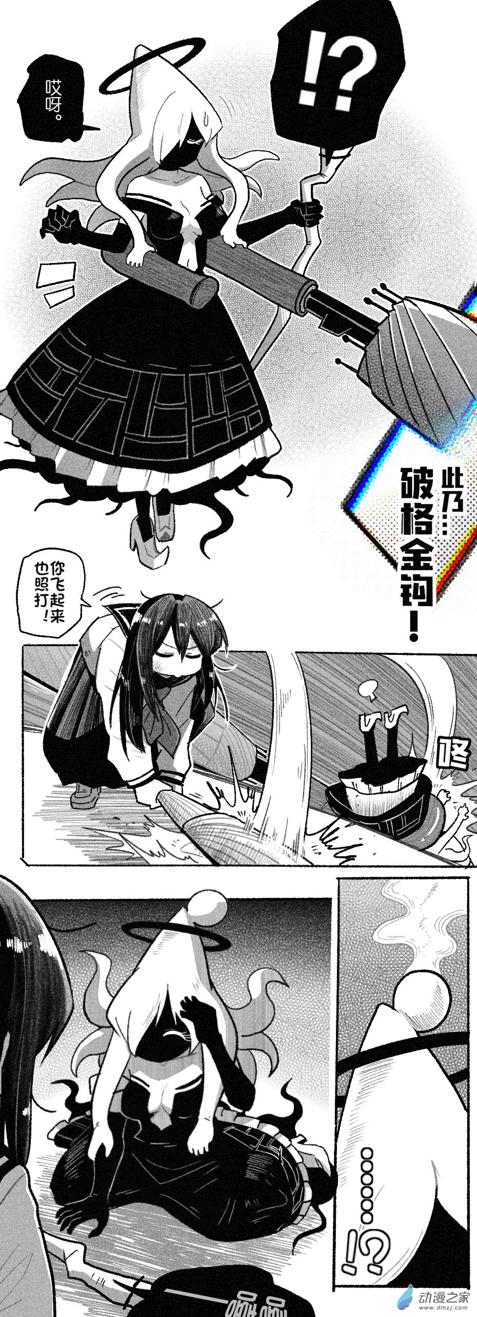 95 九十五回登场-第95话