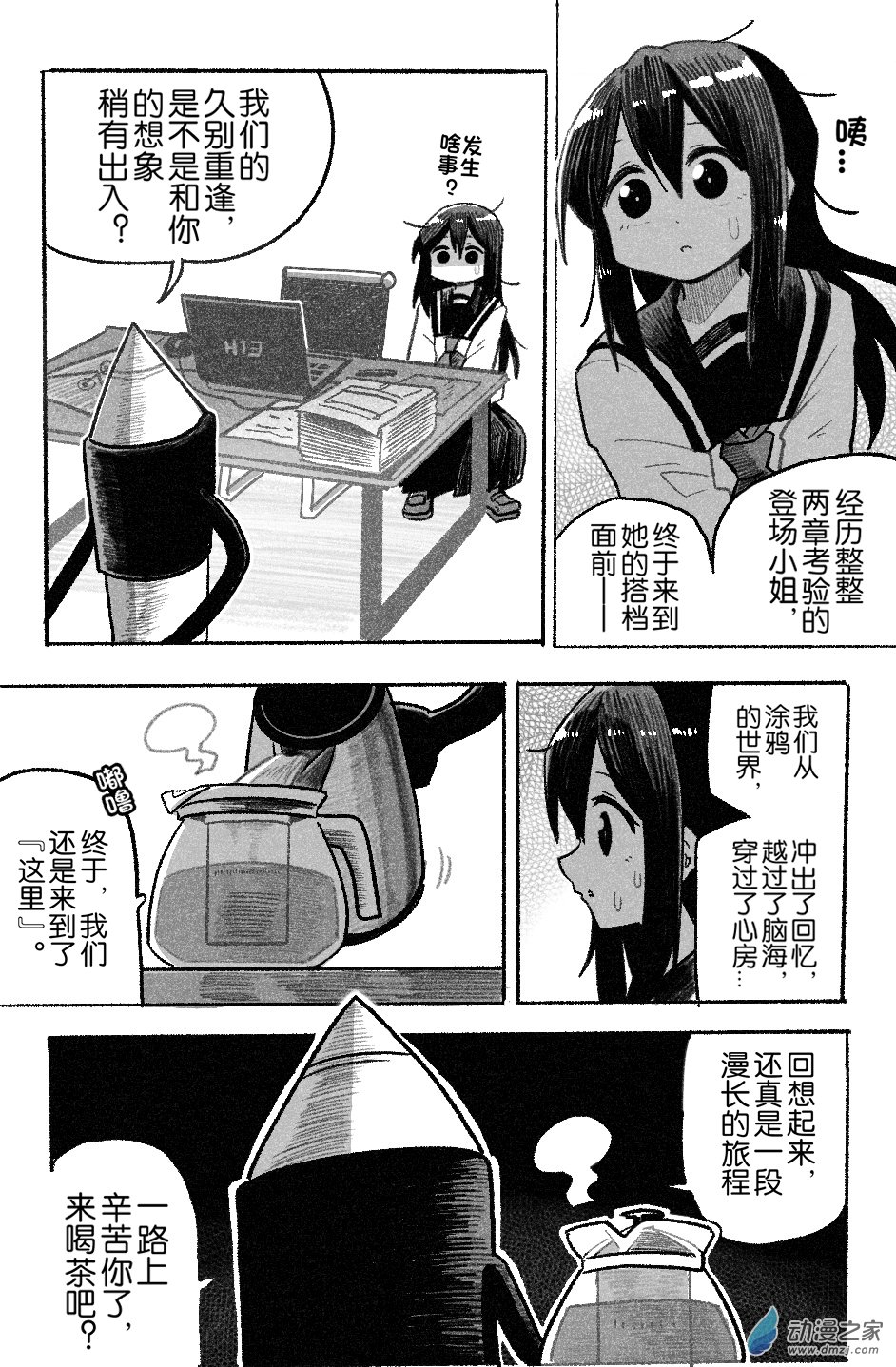 97 九十七回登场-第97话