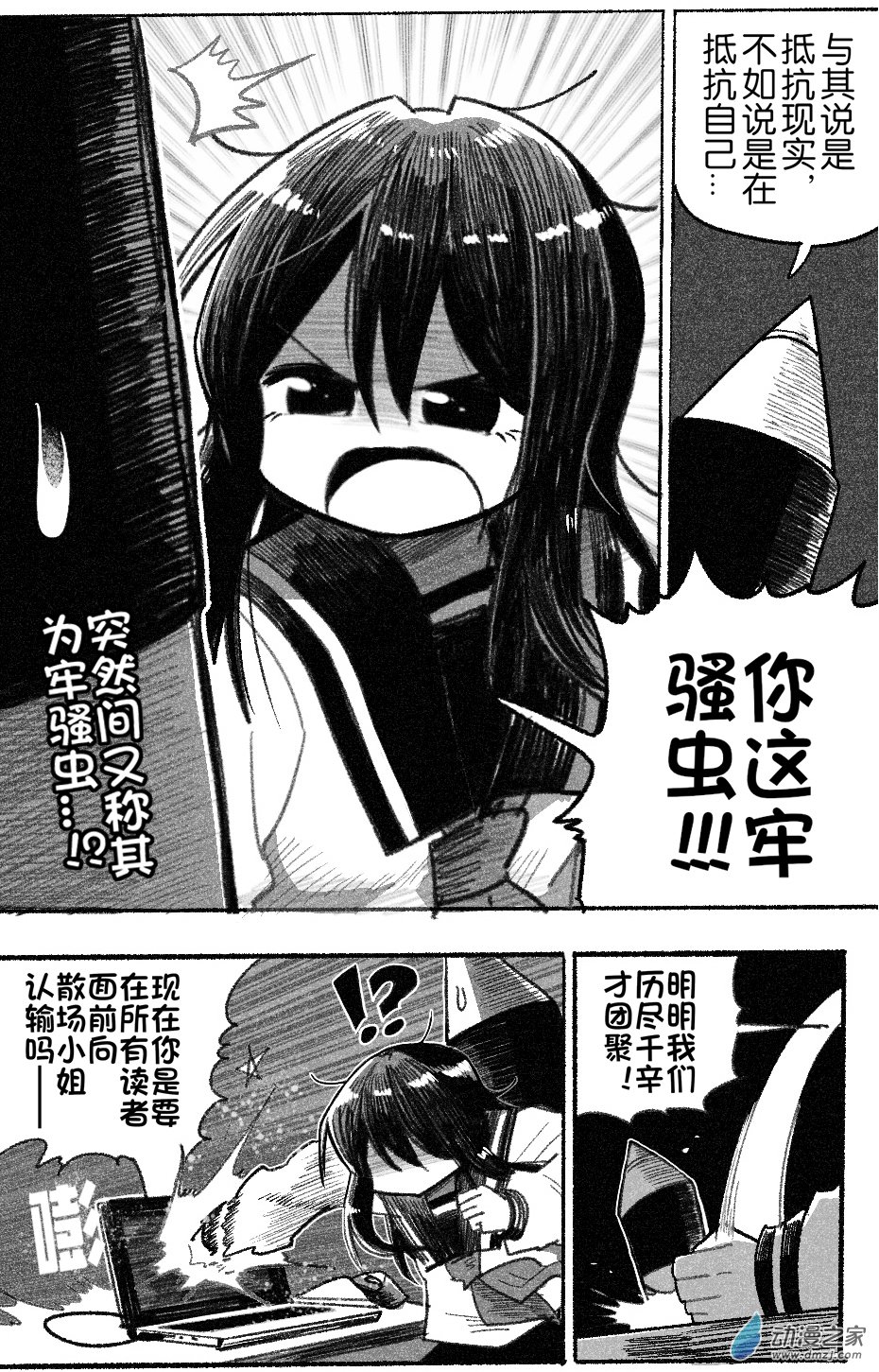 97 九十七回登场-第97话