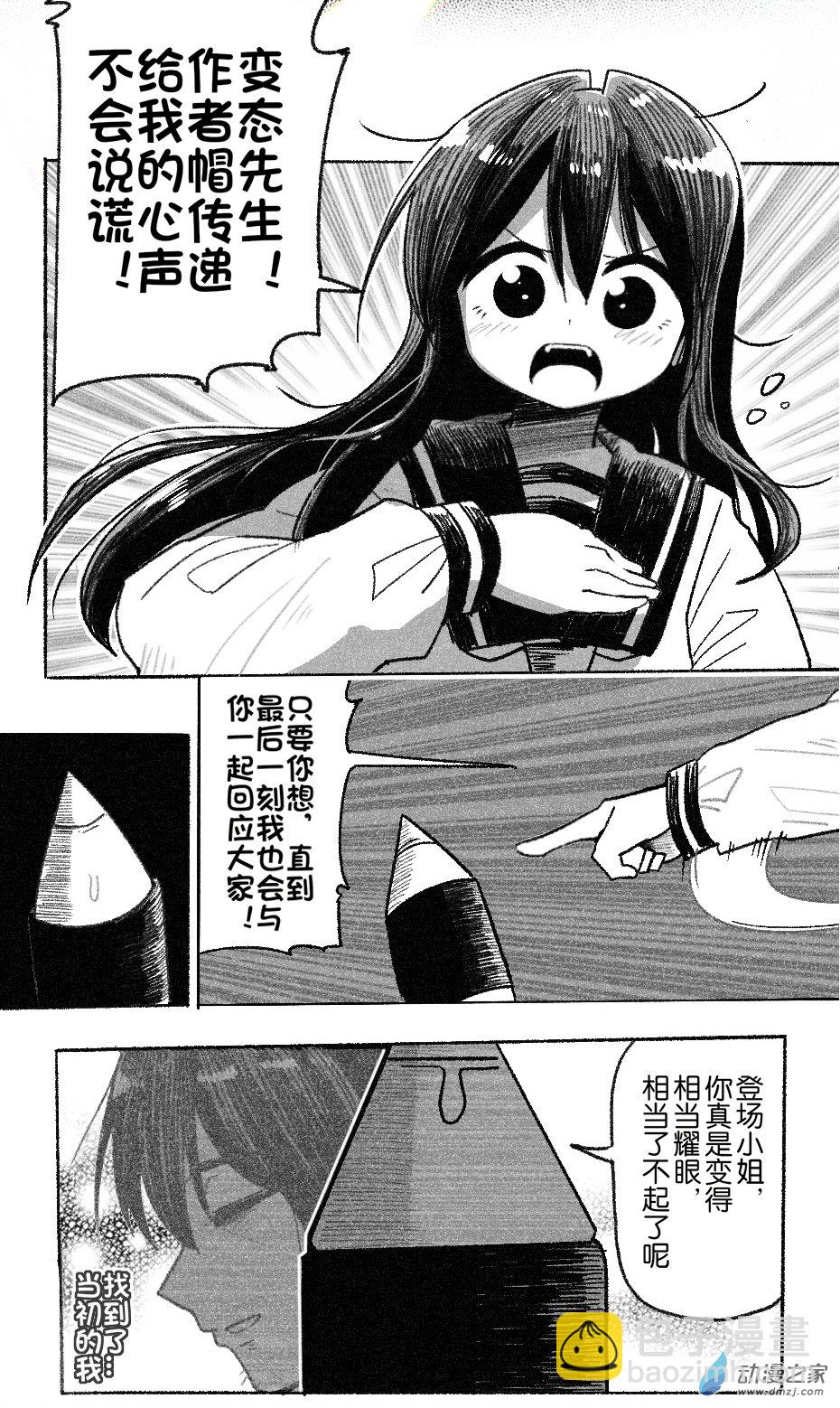 97 九十七回登场-第97话