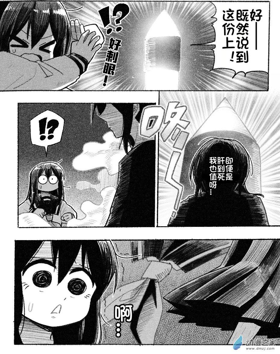 97 九十七回登场-第97话