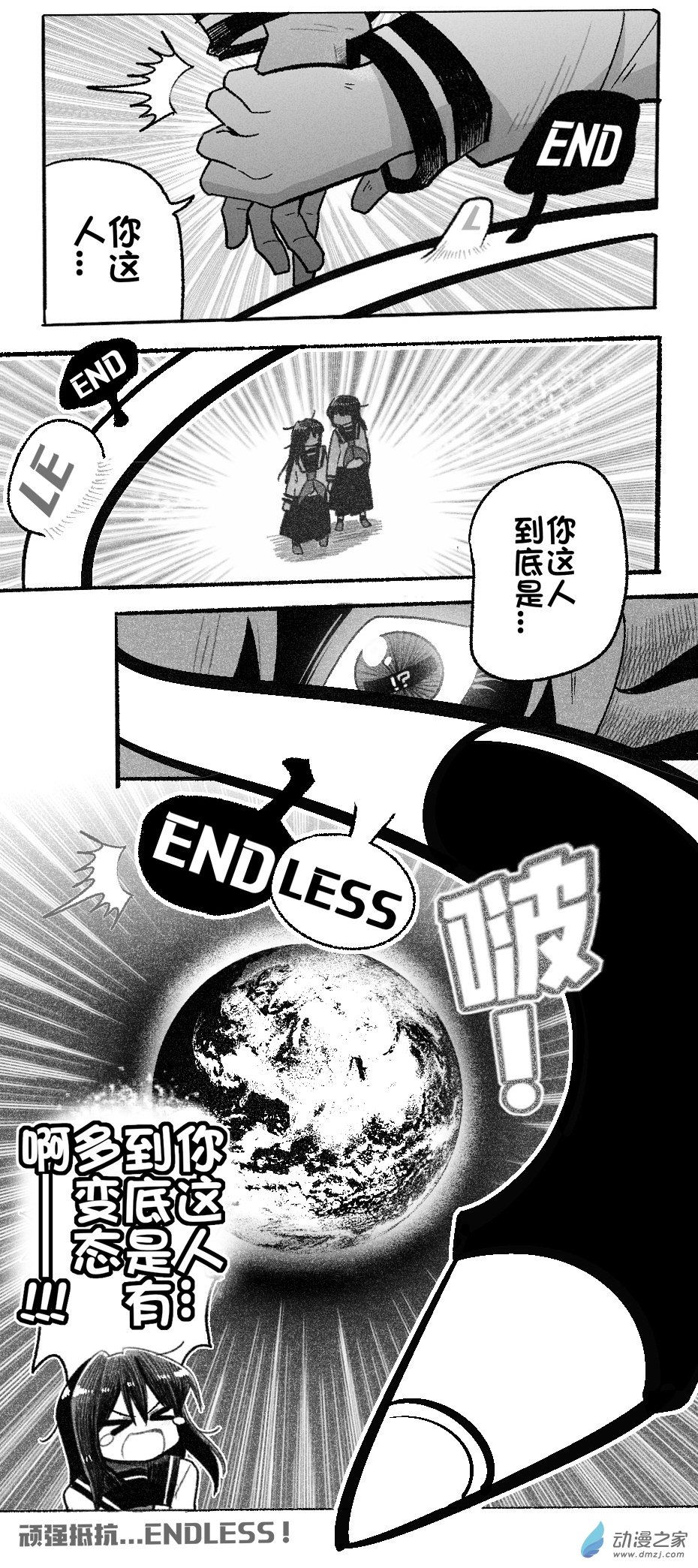 97 九十七回登场-第97话