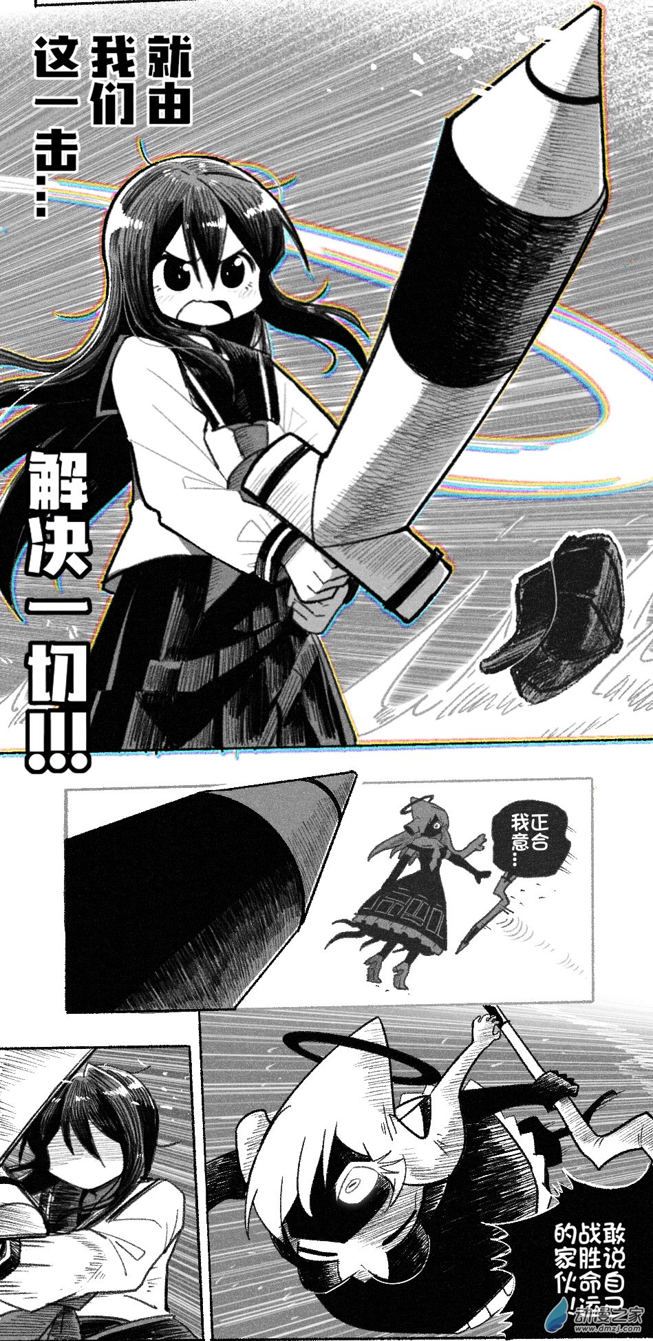 97 九十七回登场-第97话