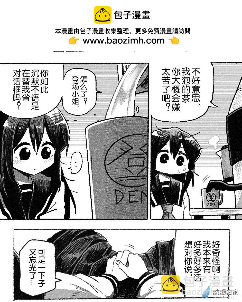 97 九十七回登场-第97话