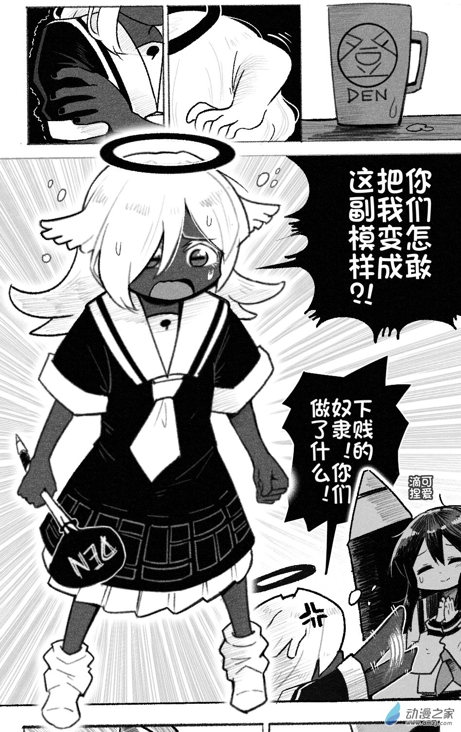 97 九十七回登场-第97话