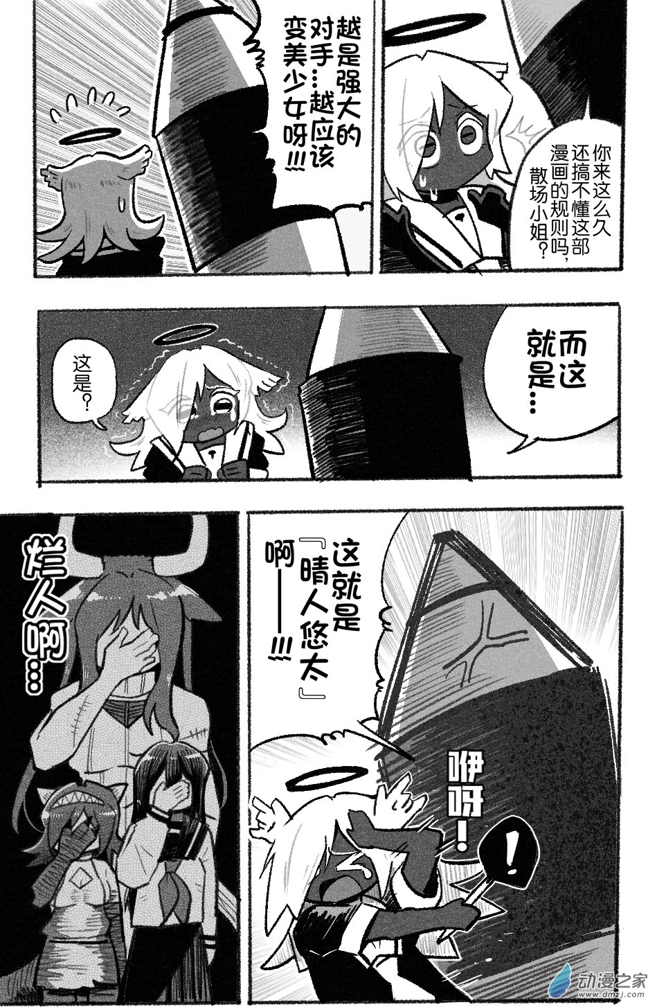 97 九十七回登场-第97话