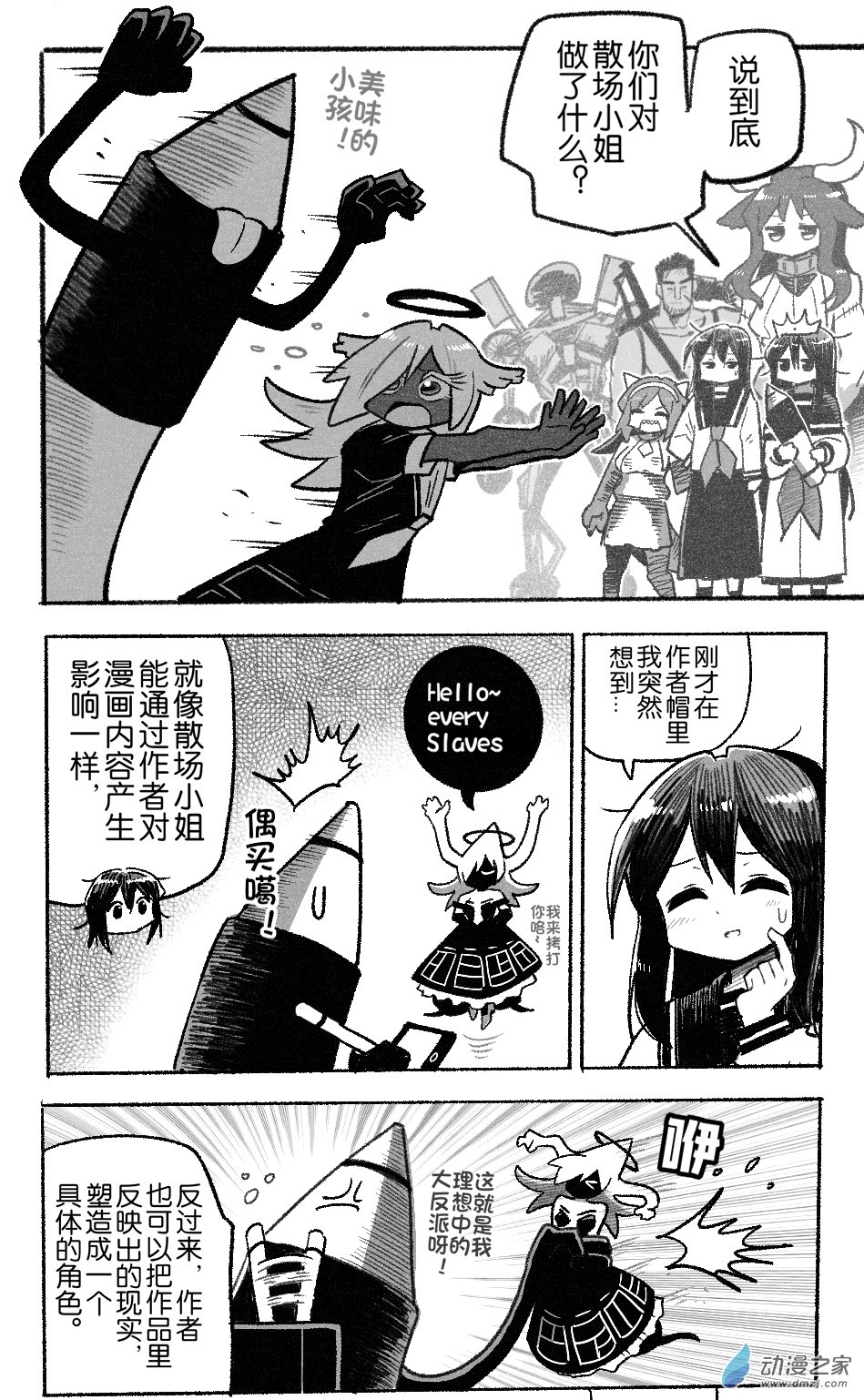 97 九十七回登场-第97话