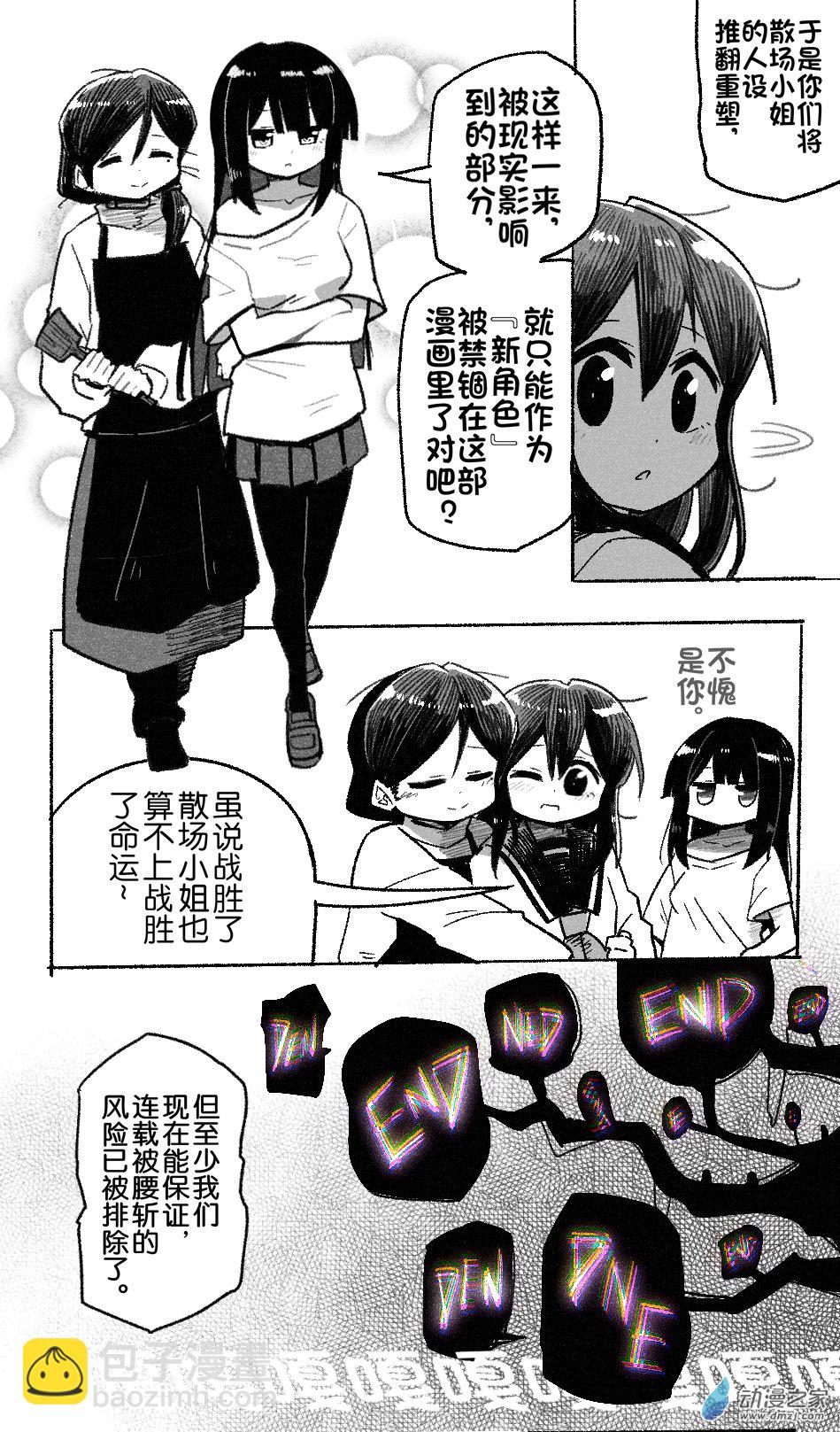 97 九十七回登场-第97话