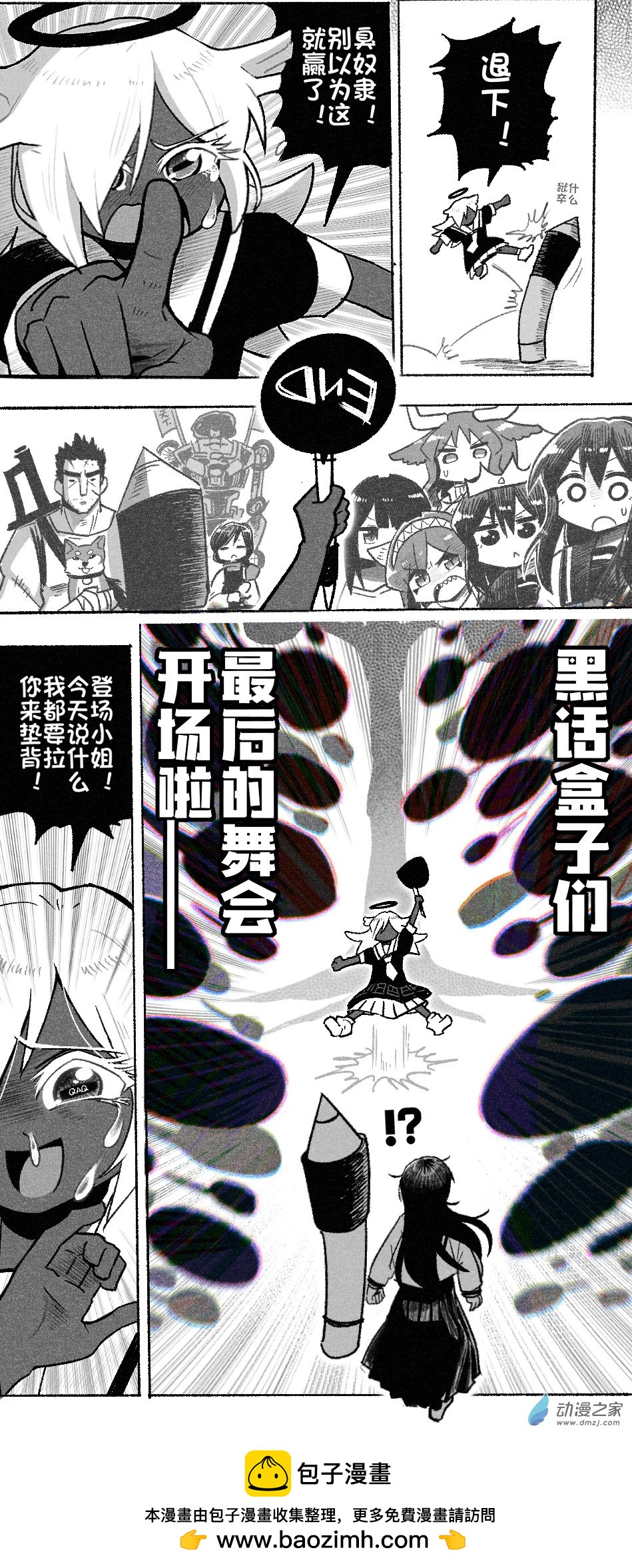 97 九十七回登场-第97话