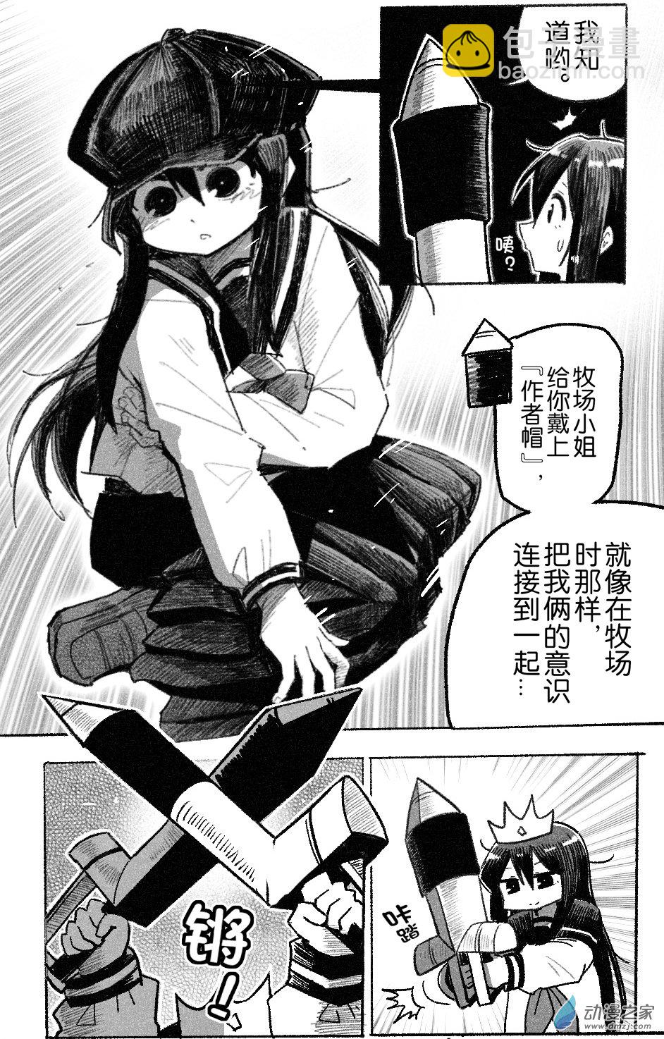 97 九十七回登场-第97话