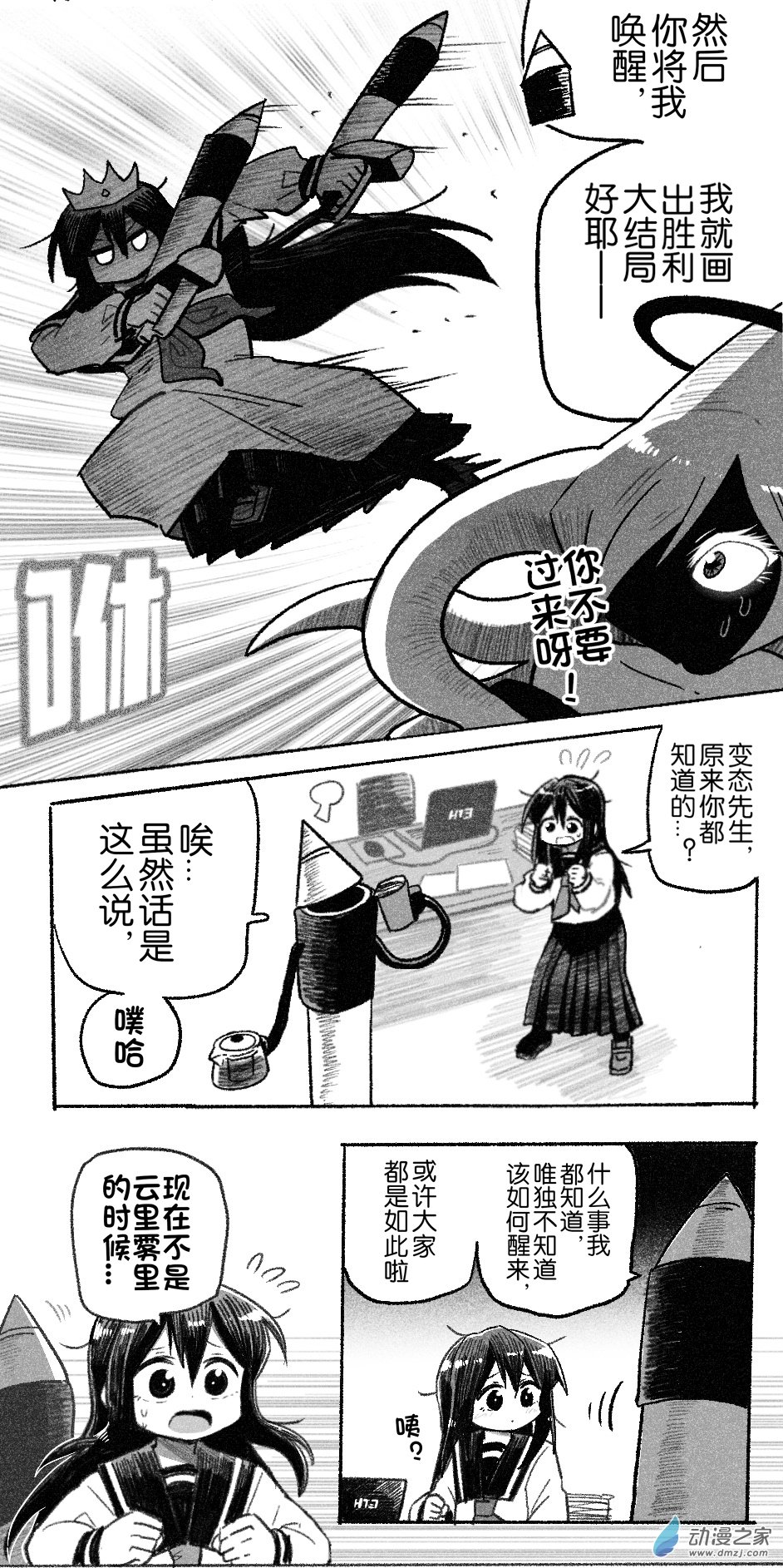 97 九十七回登场-第97话