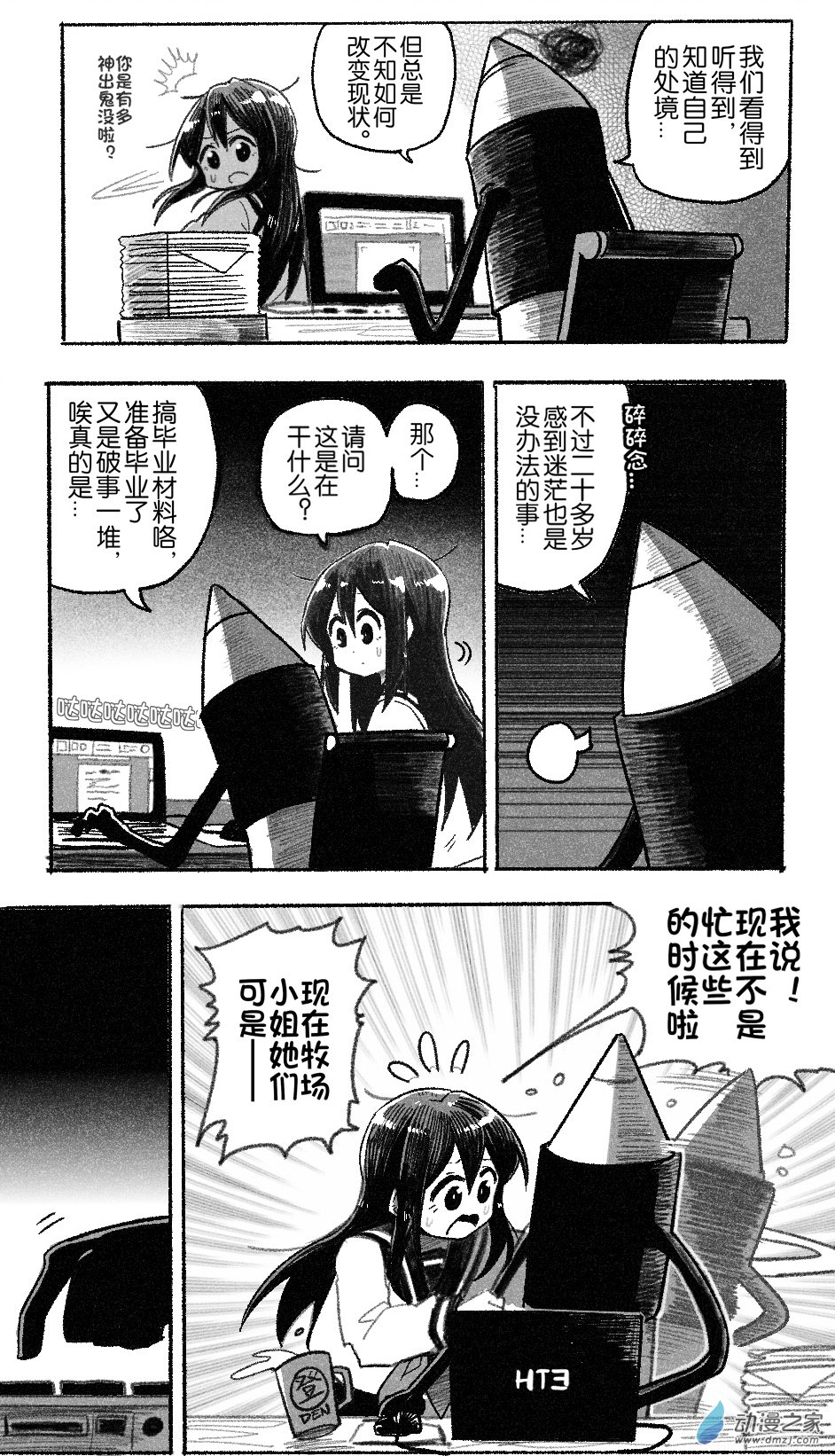 97 九十七回登场-第97话