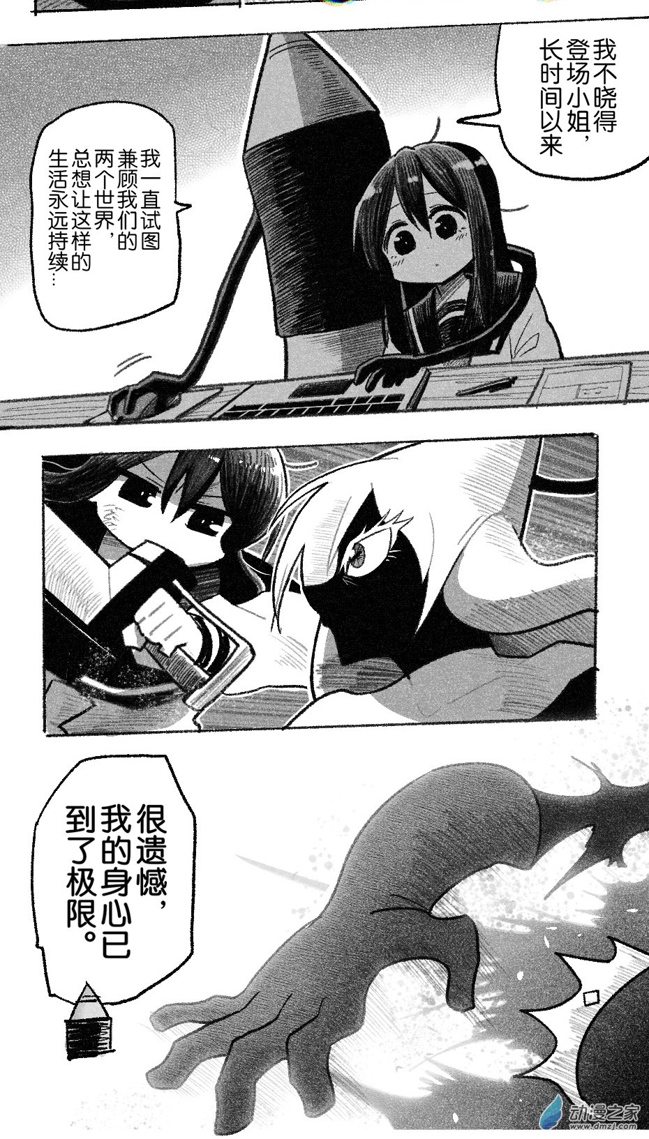 97 九十七回登场-第97话