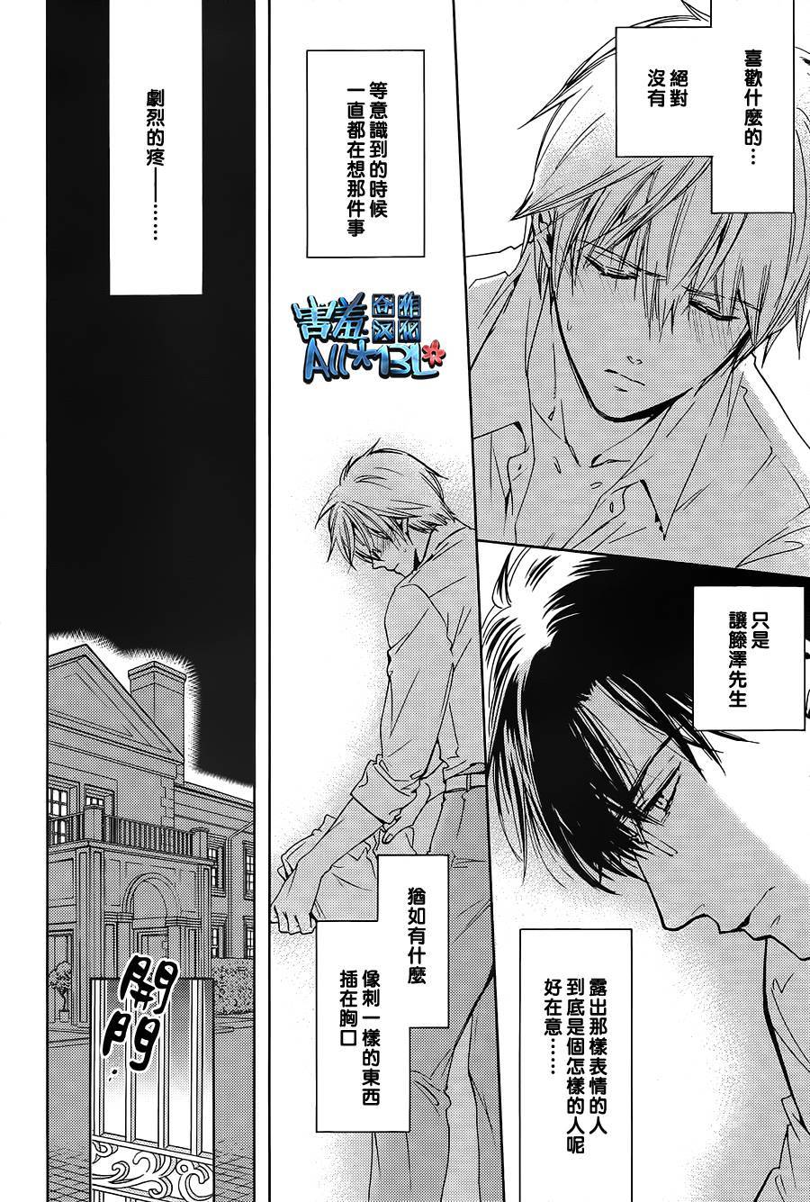 花盜人 - 第03話 - 4
