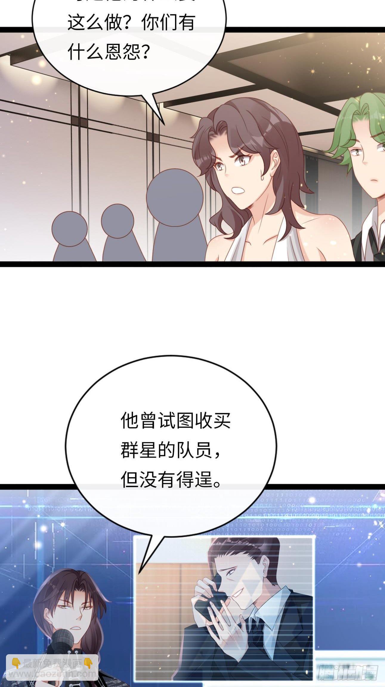 華燈異仕第一季 - 第8話：霸總CP？！ - 3