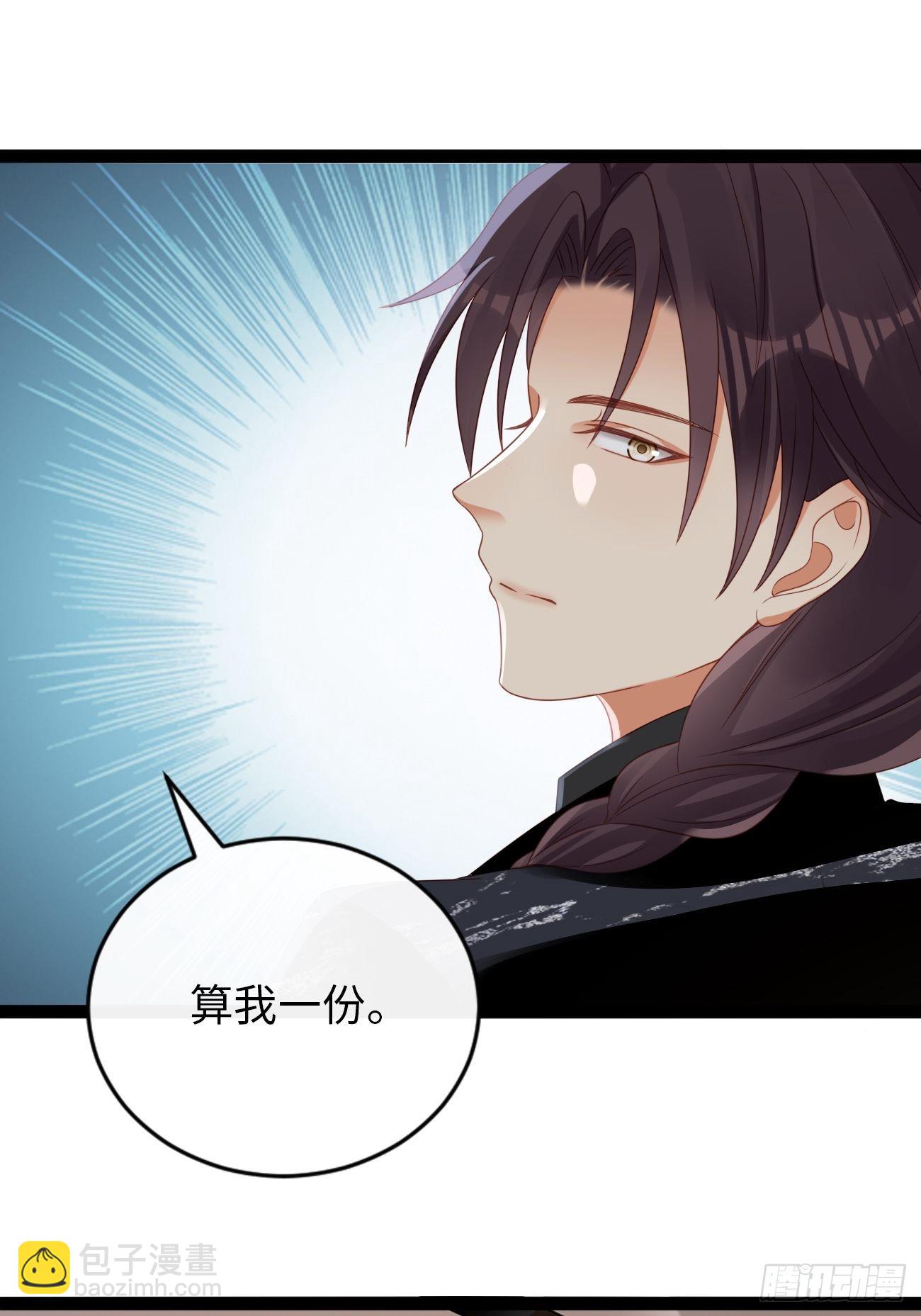 華燈異仕第一季 - 第8話：霸總CP？！ - 1