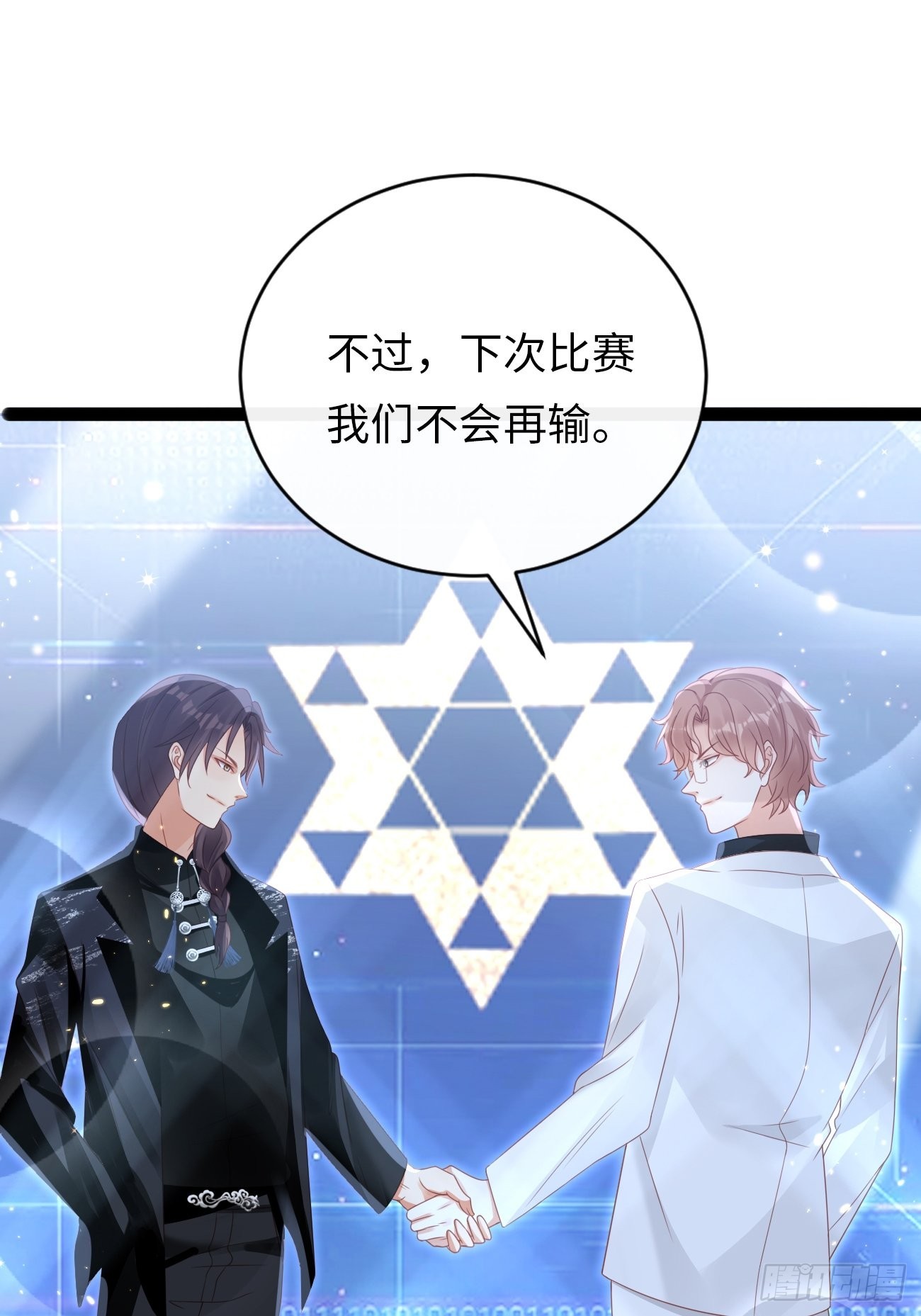 華燈異仕第一季 - 第8話：霸總CP？！ - 4