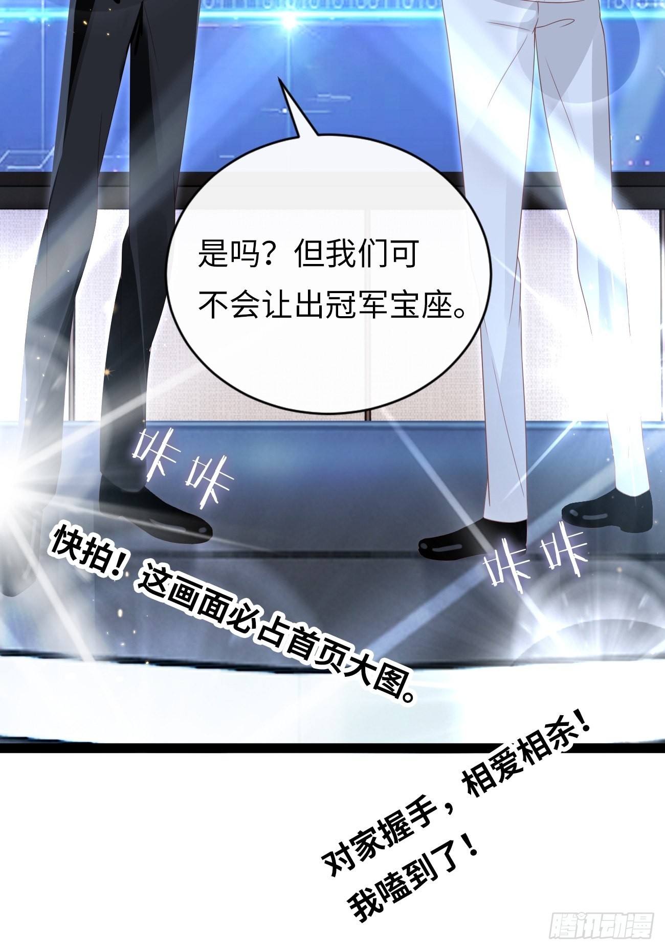 華燈異仕第一季 - 第8話：霸總CP？！ - 5