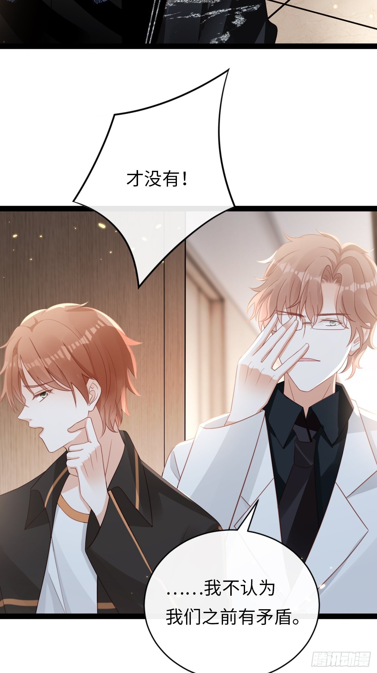 華燈異仕第一季 - 第8話：霸總CP？！ - 4