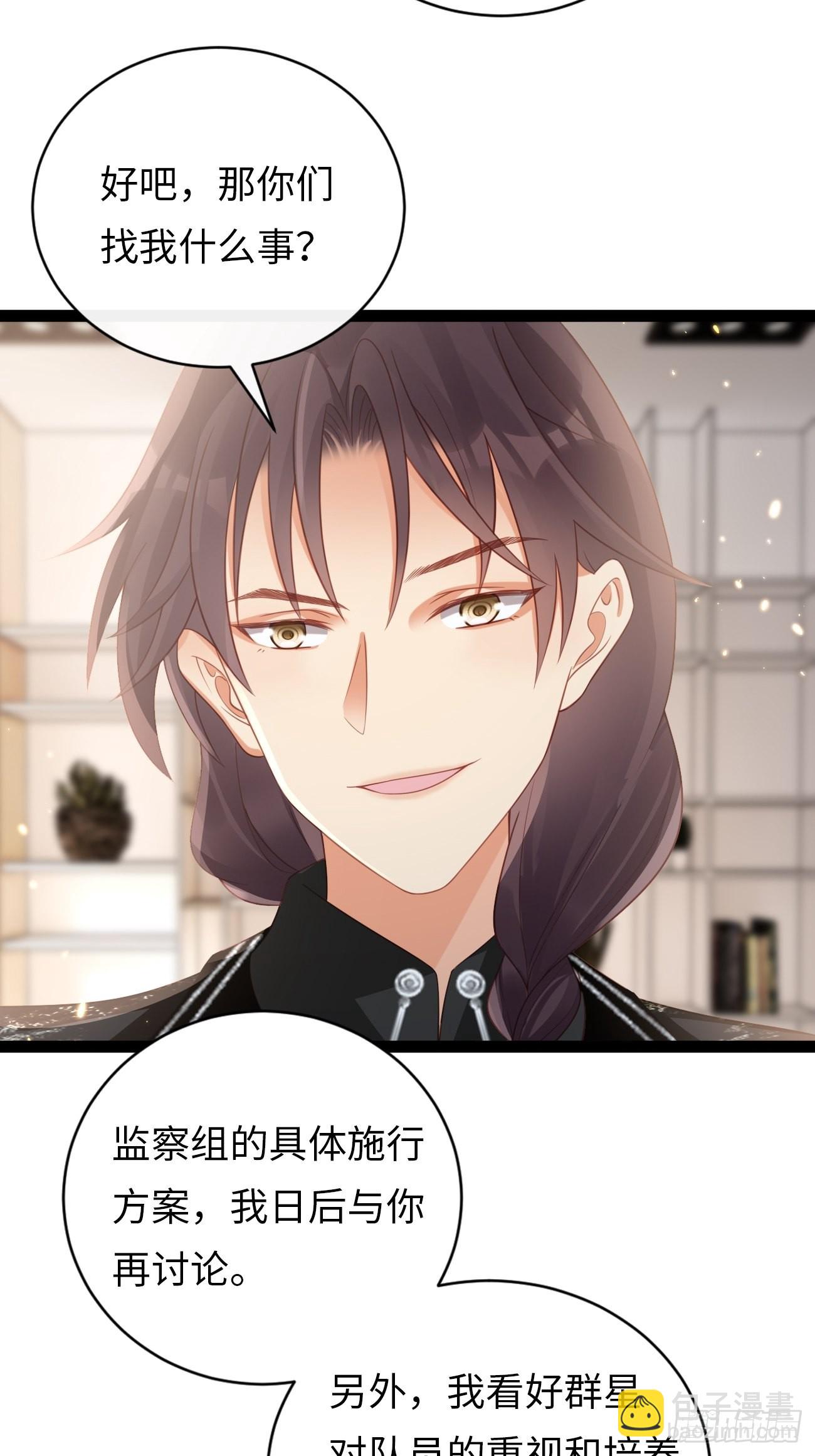 華燈異仕第一季 - 第8話：霸總CP？！ - 5