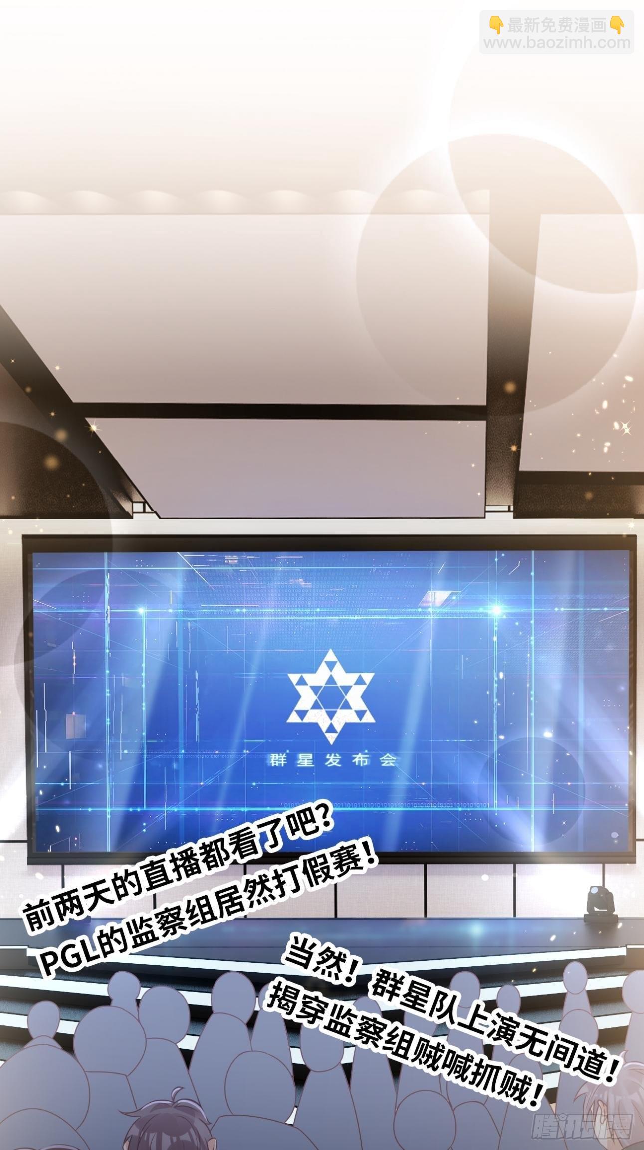 華燈異仕第一季 - 第8話：霸總CP？！ - 3