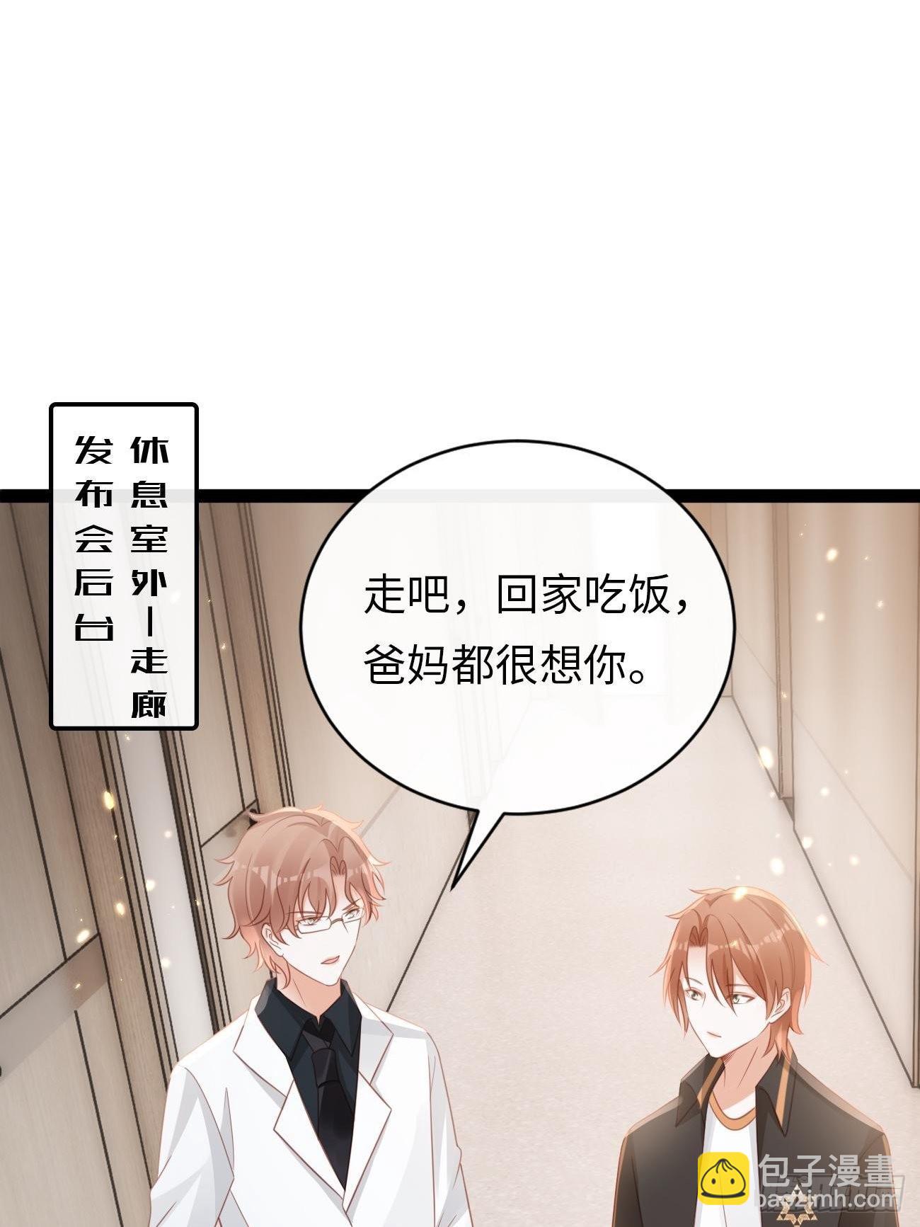 華燈異仕第一季 - 第8話：霸總CP？！ - 1