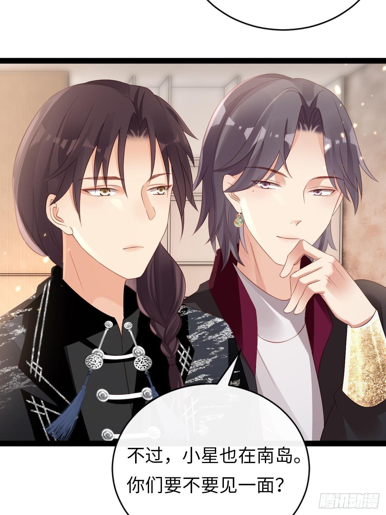 華燈異仕第一季 - 第8話：霸總CP？！ - 5