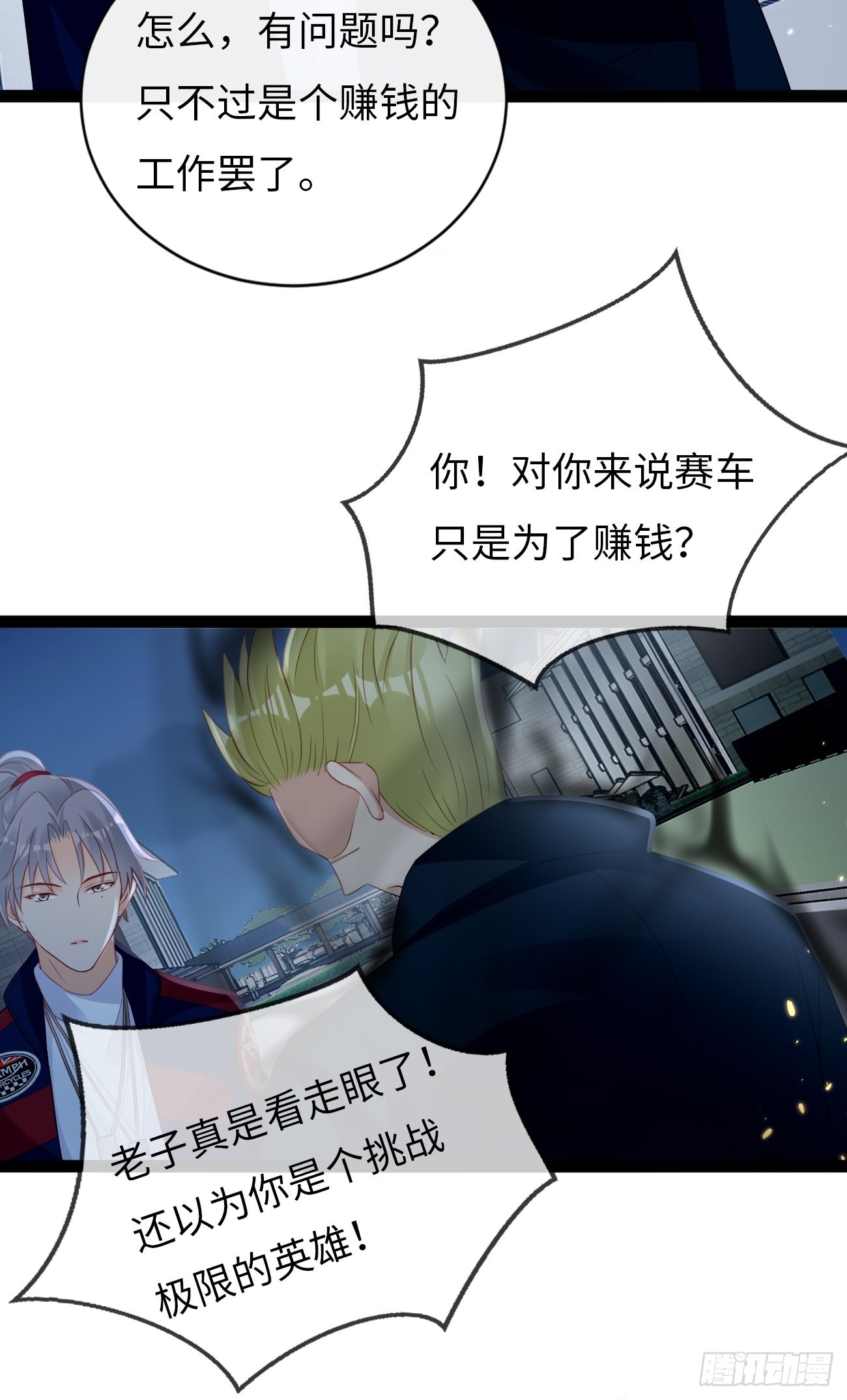 第10话：不眠之夜(1/2)-第13话