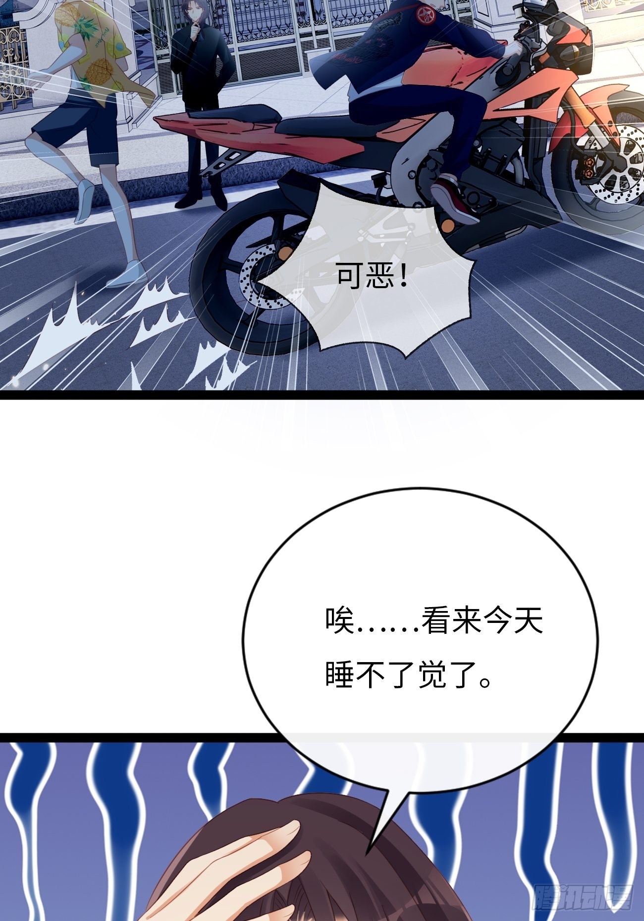 第10话：不眠之夜(1/2)-第13话