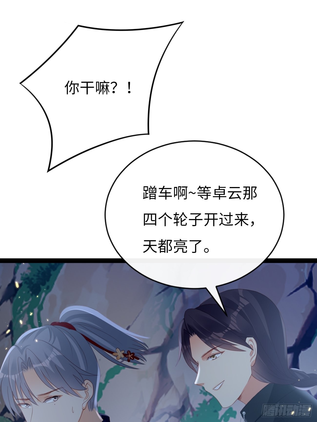 第10话：不眠之夜(1/2)-第13话