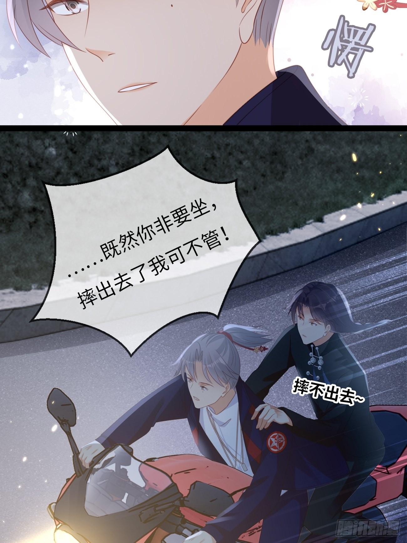 第10话：不眠之夜(1/2)-第13话