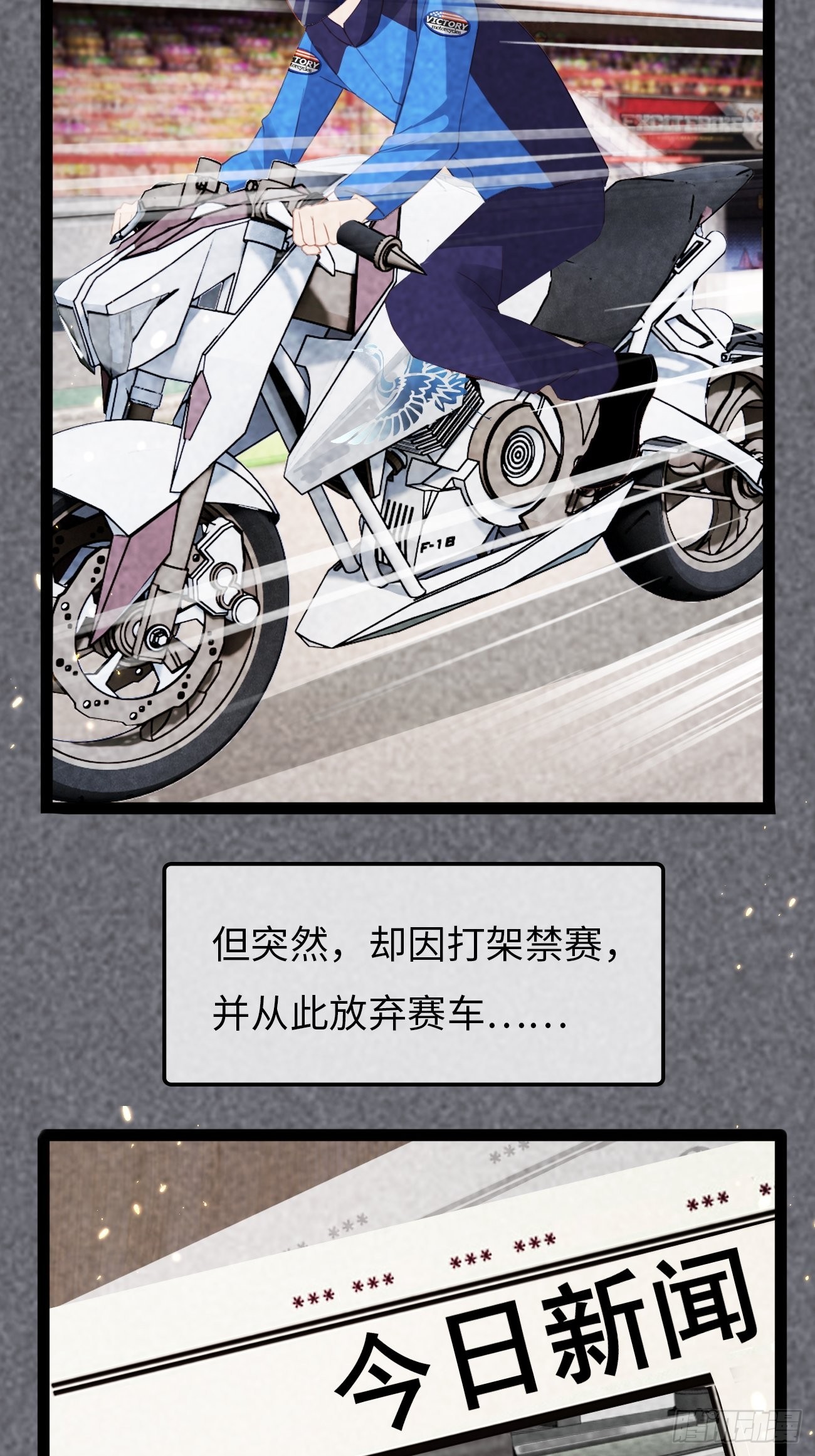 第10话：不眠之夜(1/2)-第13话