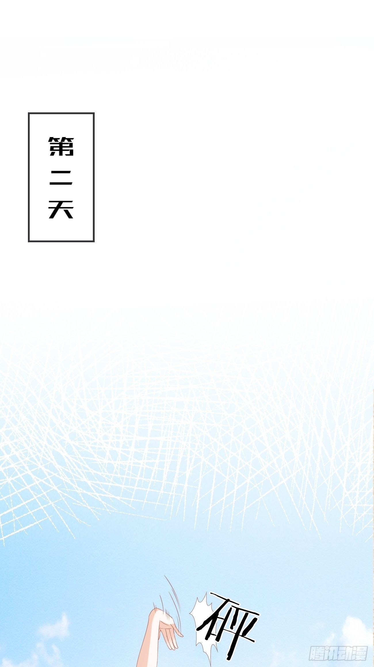 第12话：我想证明自己(1/2)-第15话