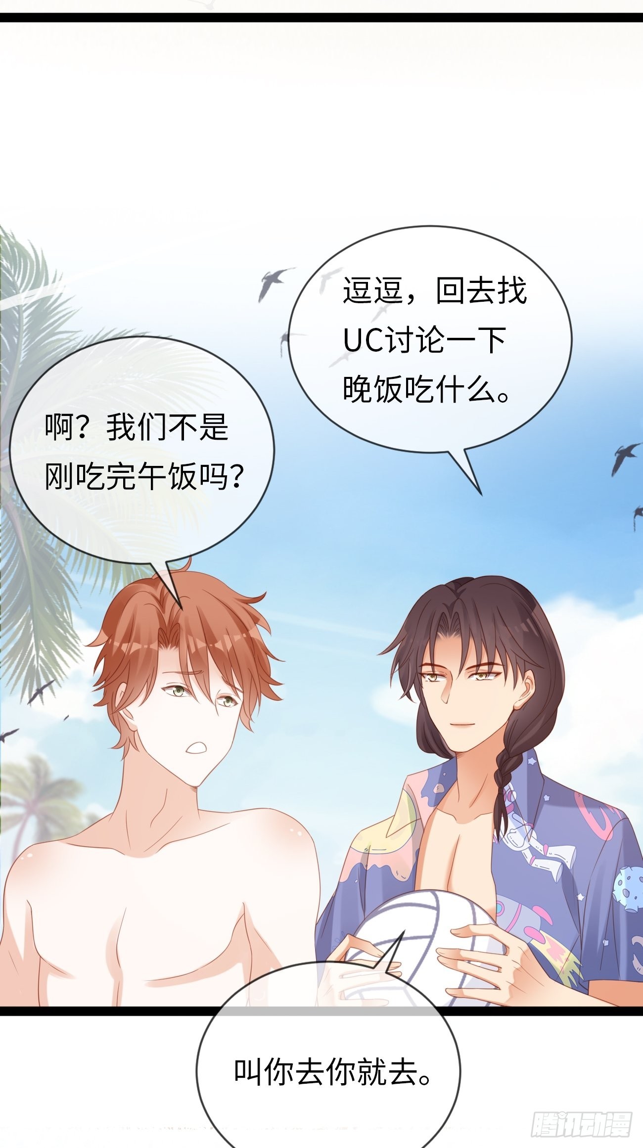 第12话：我想证明自己(1/2)-第15话