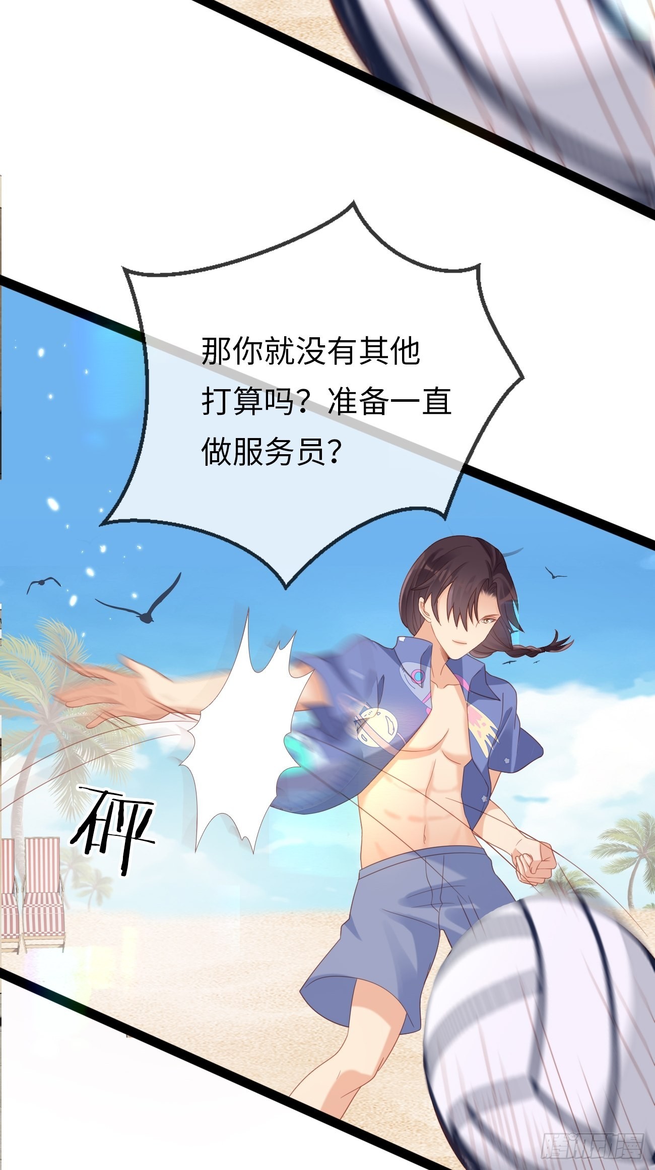 第12话：我想证明自己(1/2)-第15话