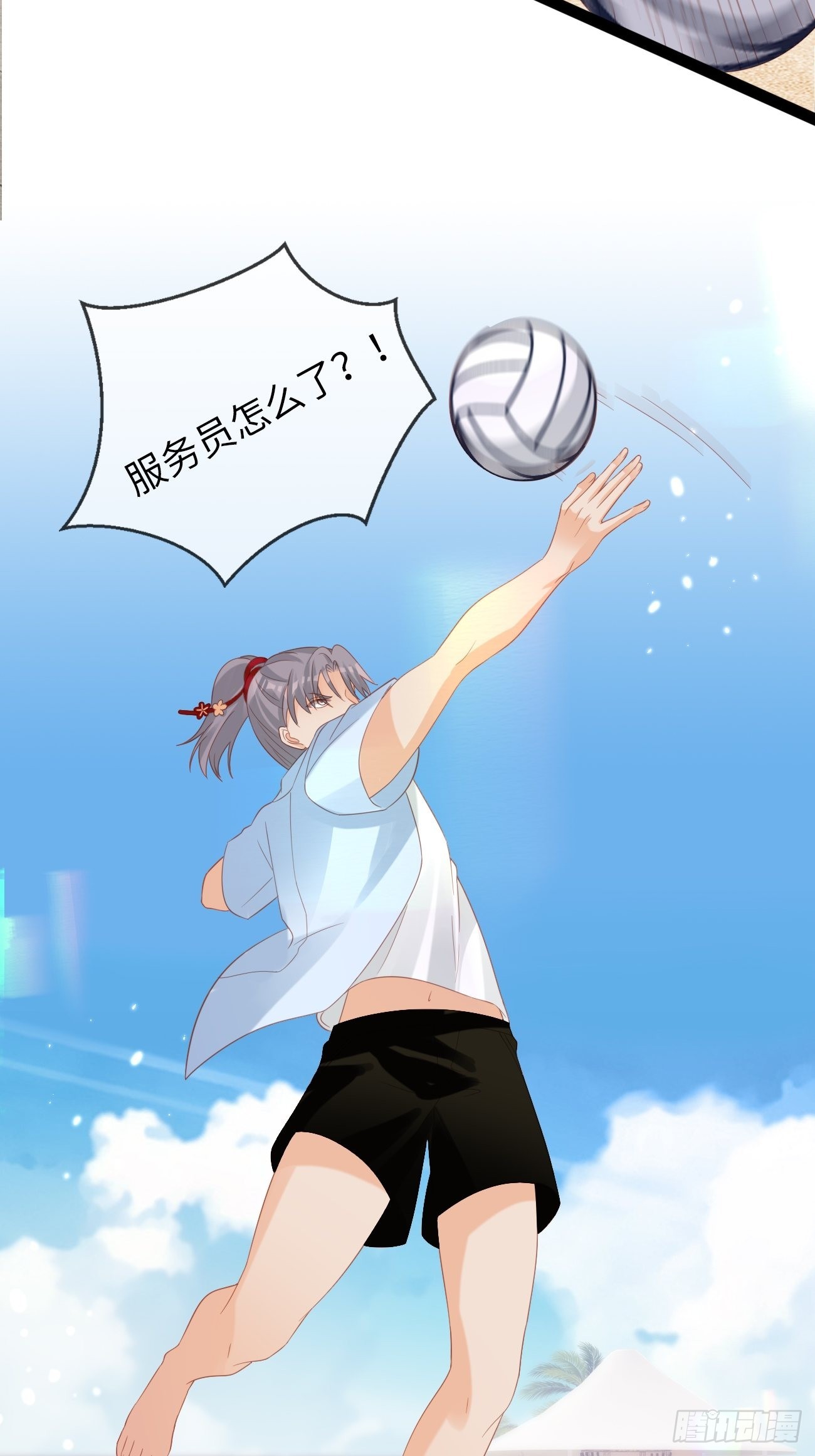 第12话：我想证明自己(1/2)-第15话