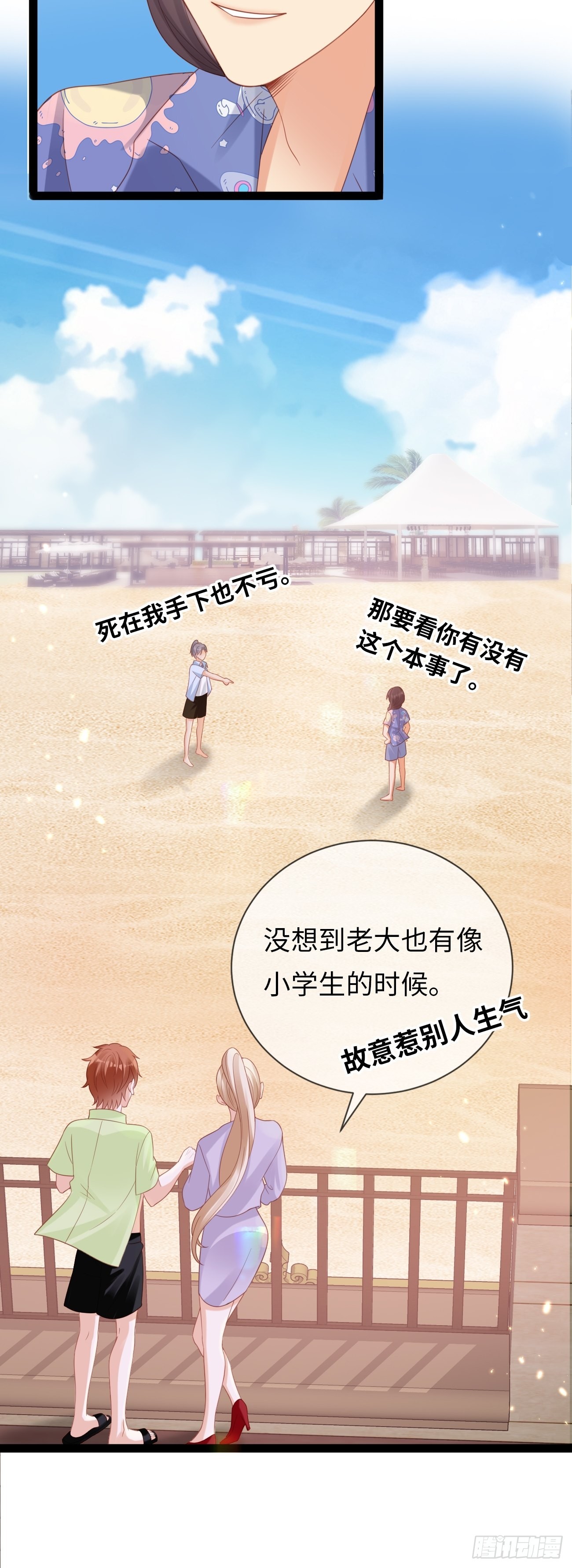 第12话：我想证明自己(1/2)-第15话