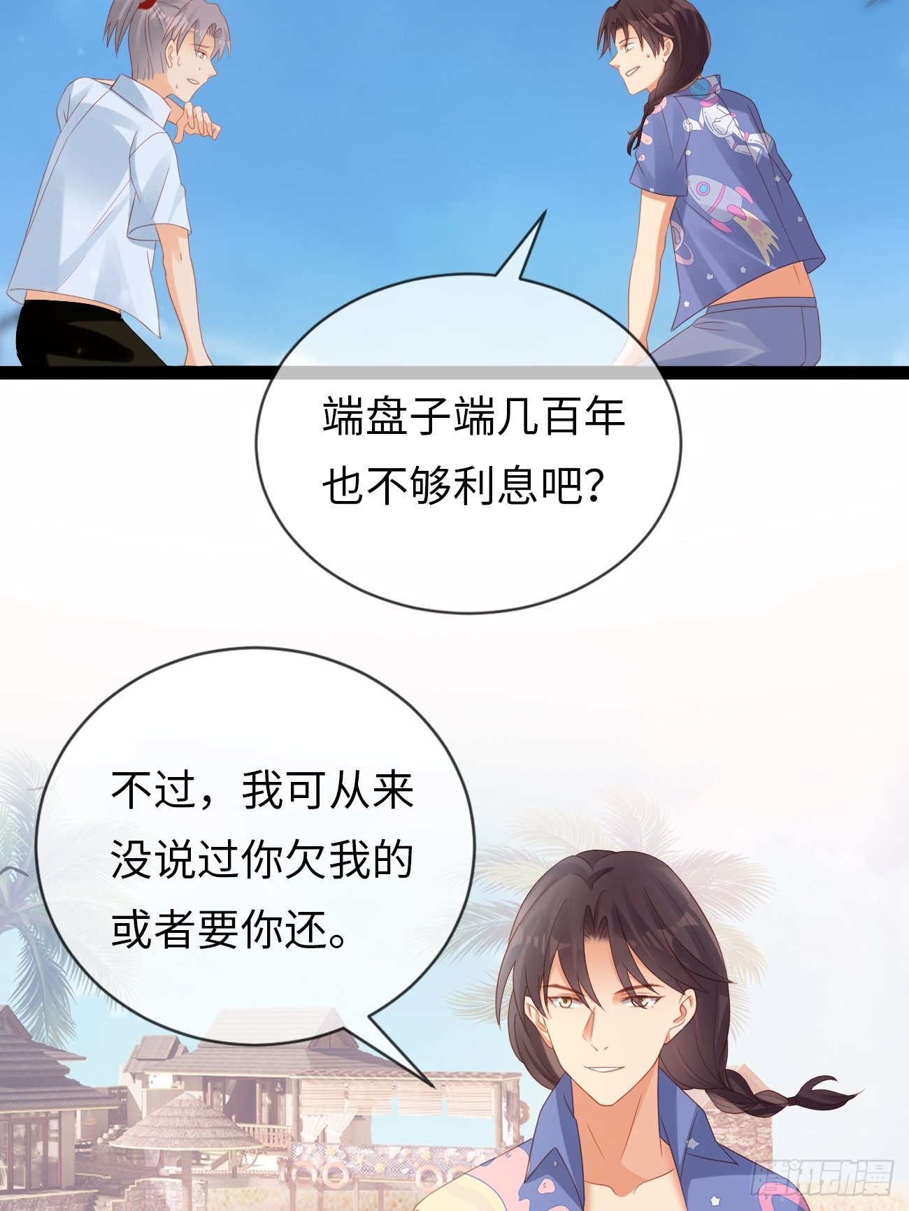 第12话：我想证明自己(1/2)-第15话