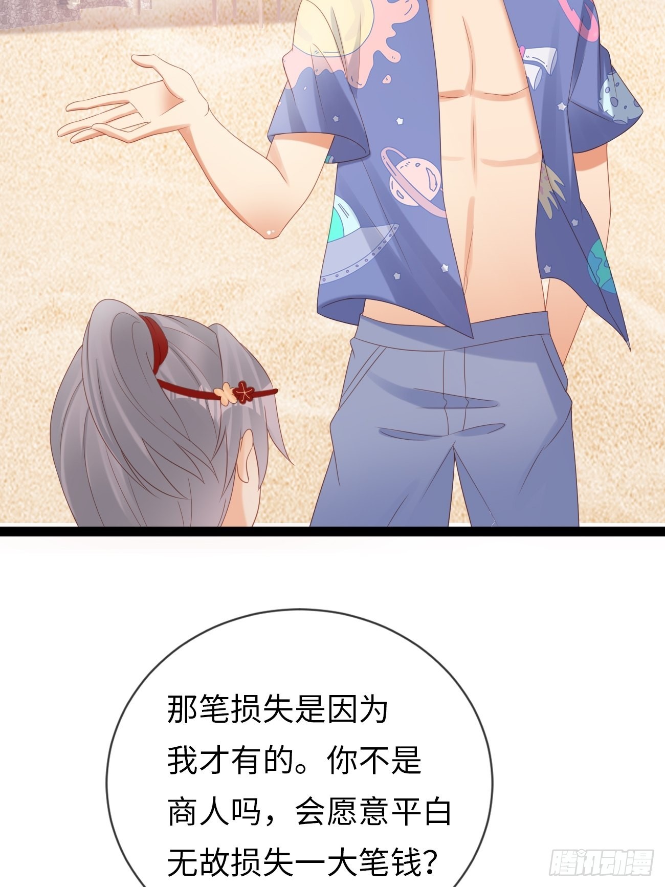 第12话：我想证明自己(1/2)-第15话