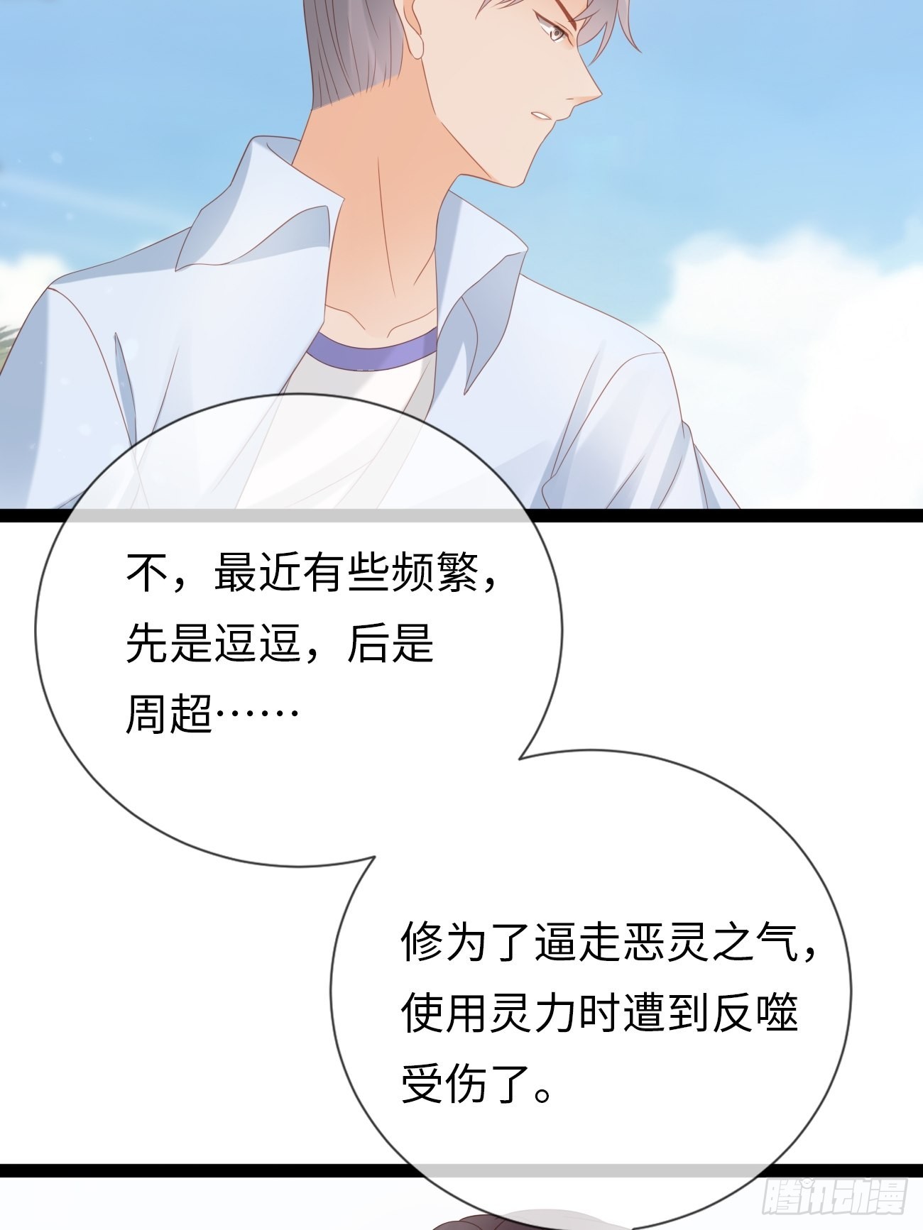 第12话：我想证明自己(1/2)-第15话