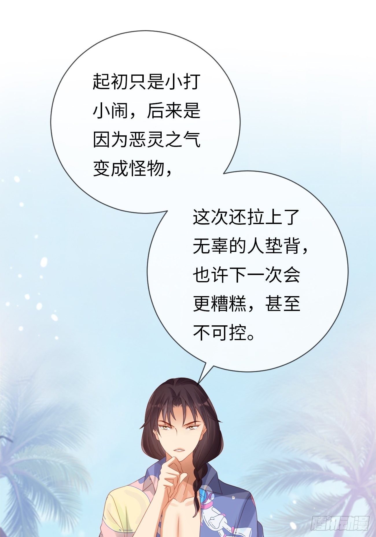 第12话：我想证明自己(1/2)-第15话