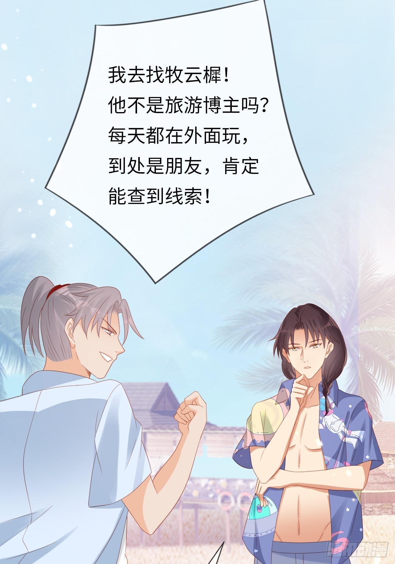 第12话：我想证明自己(1/2)-第15话