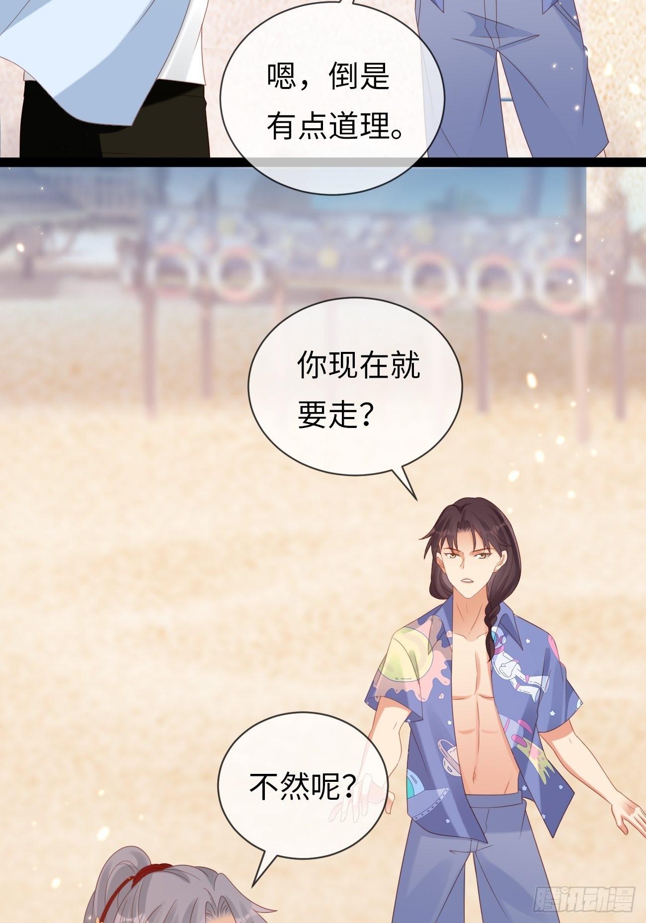 第12话：我想证明自己(1/2)-第15话