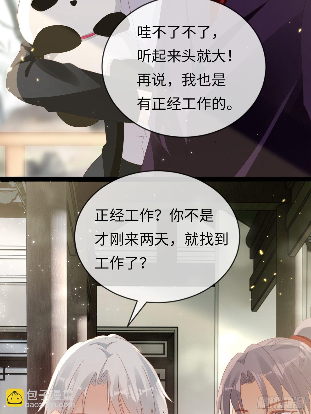 第14话：突变的同事(1/2)-第17话