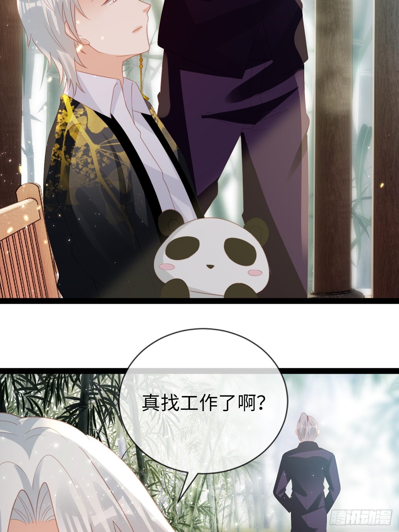 第14话：突变的同事(1/2)-第17话