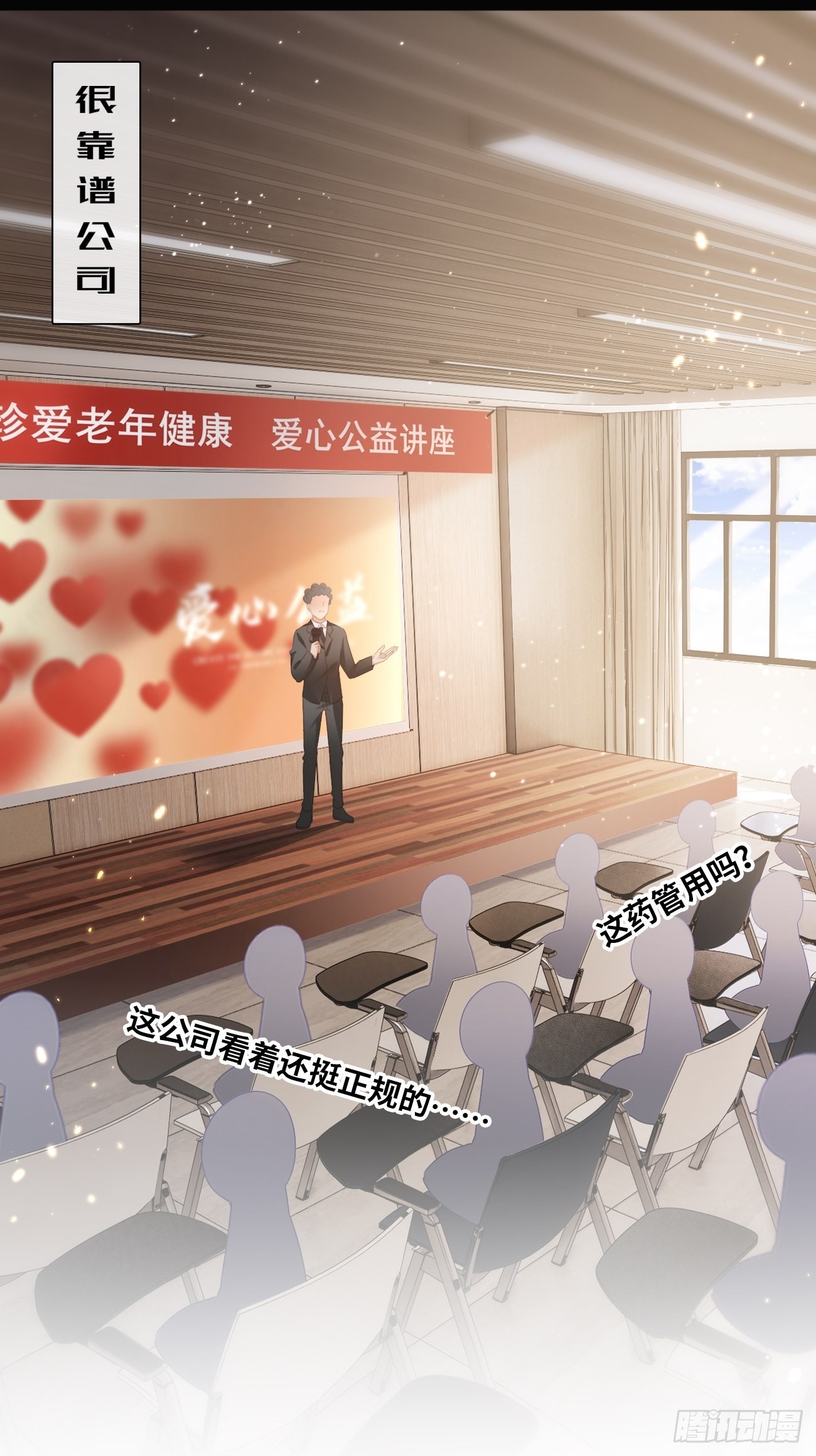 第14话：突变的同事(1/2)-第17话