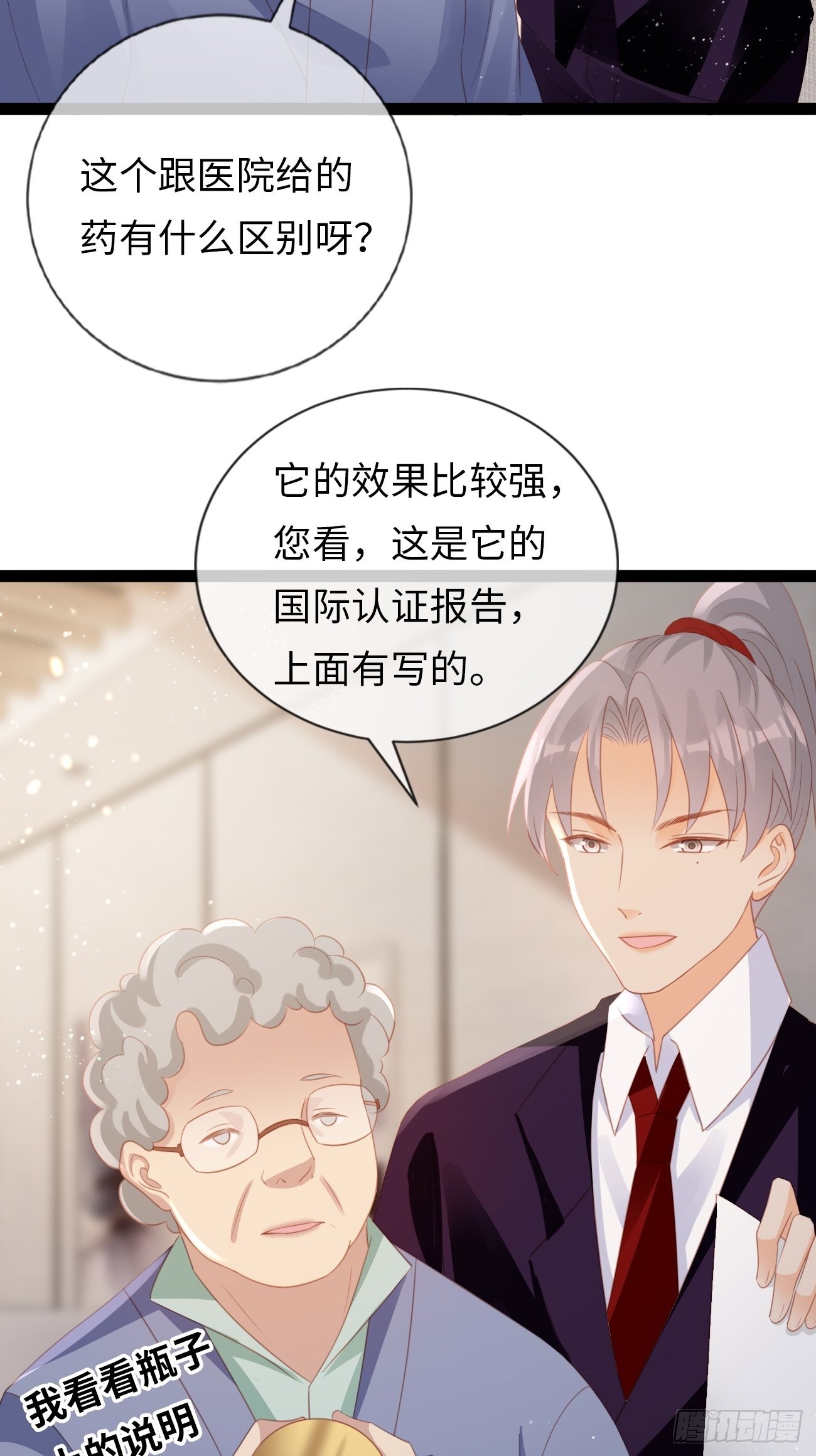 第14话：突变的同事(1/2)-第17话