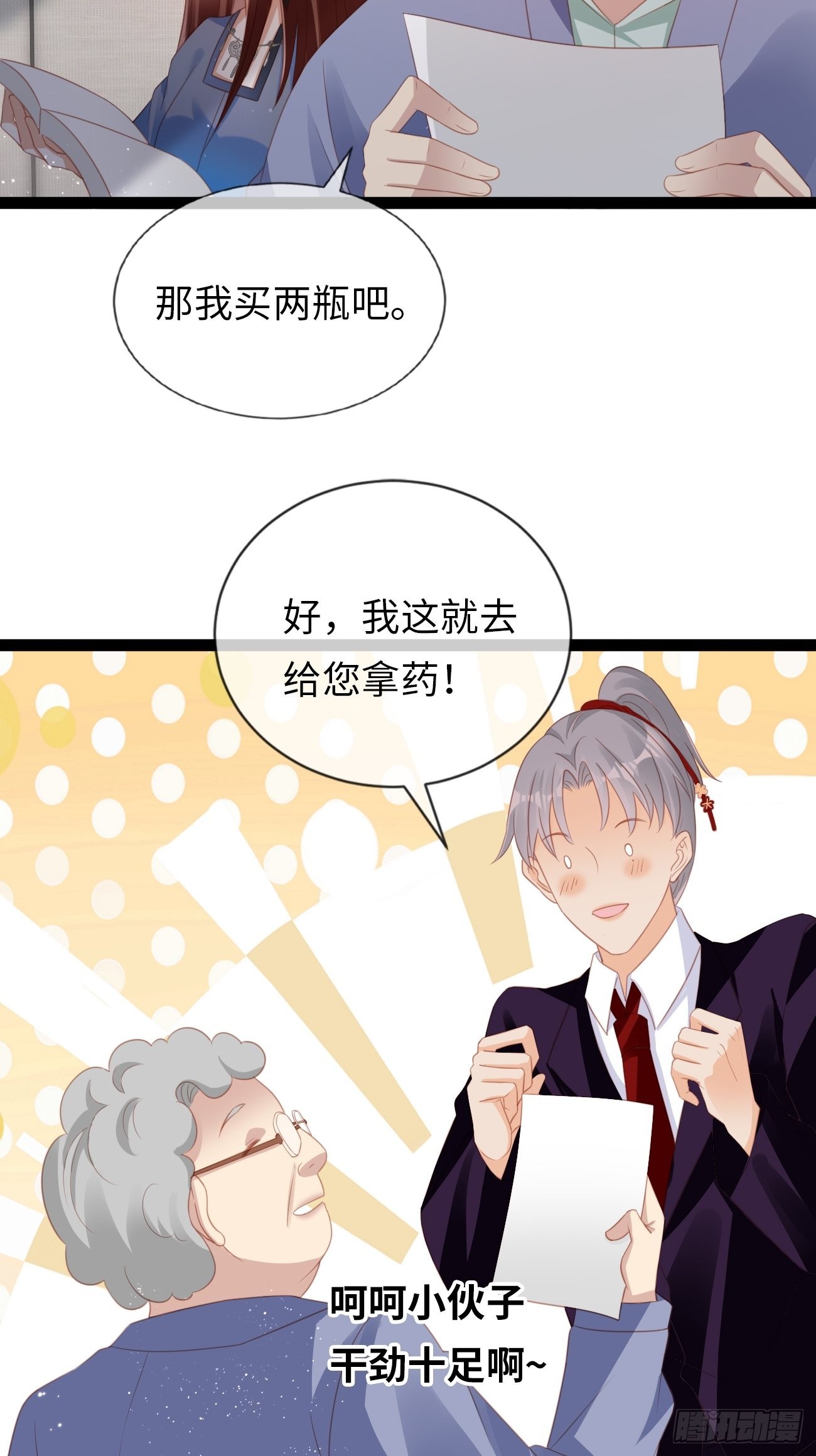 第14话：突变的同事(1/2)-第17话