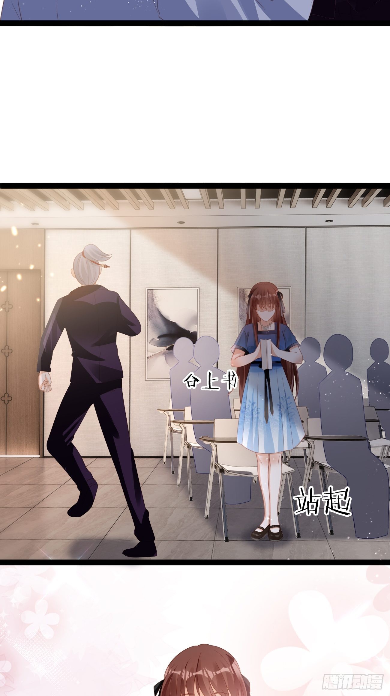 第14话：突变的同事(1/2)-第17话